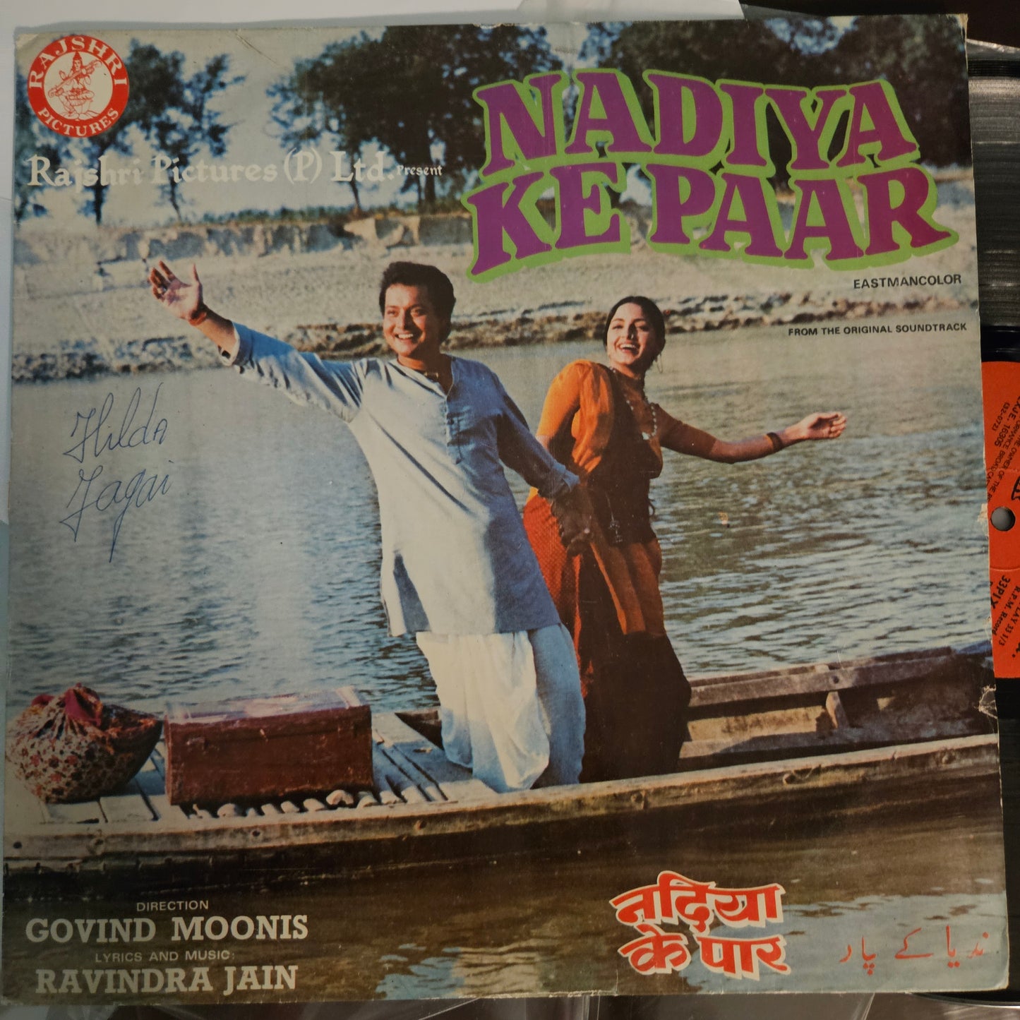 Nadiya Ke Paar - Ravindra jain in near mint