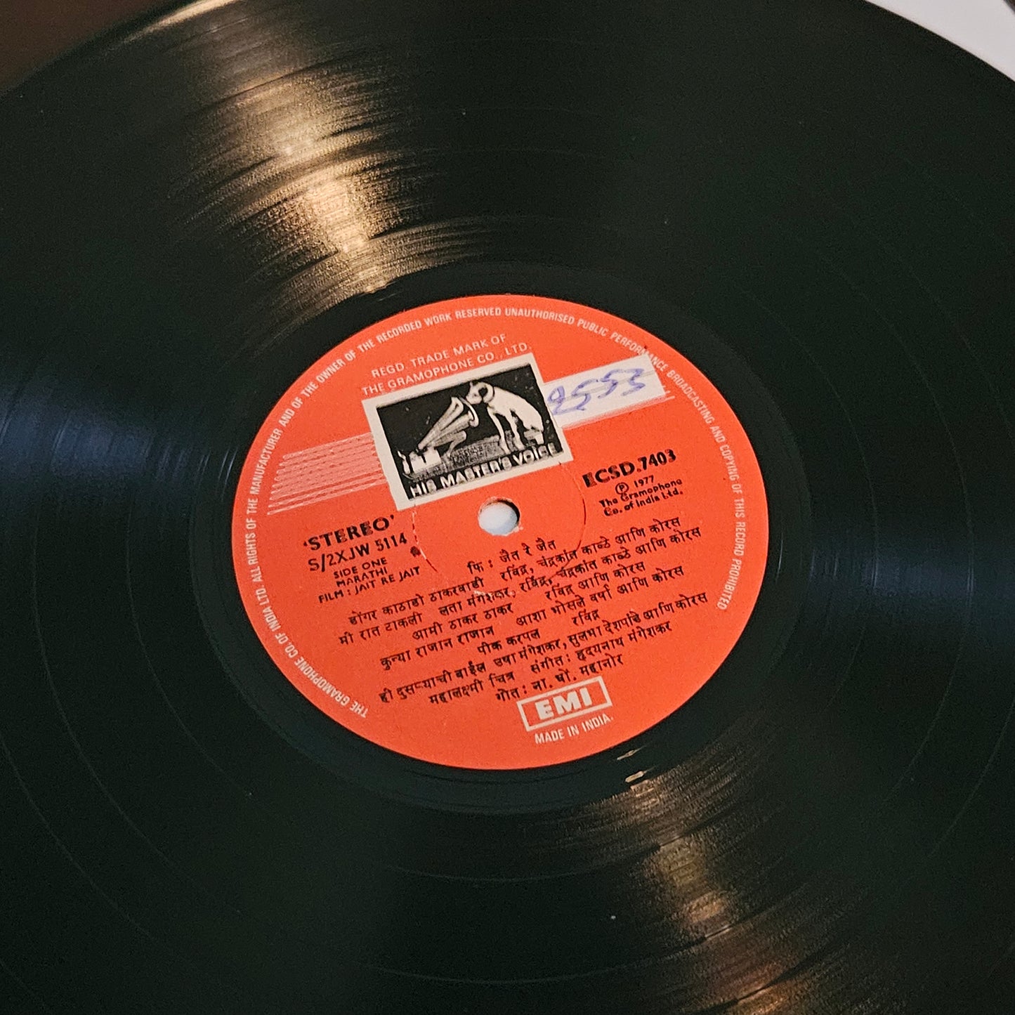 Jait re Jait - Rare Marathi - Hridaynath Mangeshkar Stereo in near mint 33 rpm LP Rare