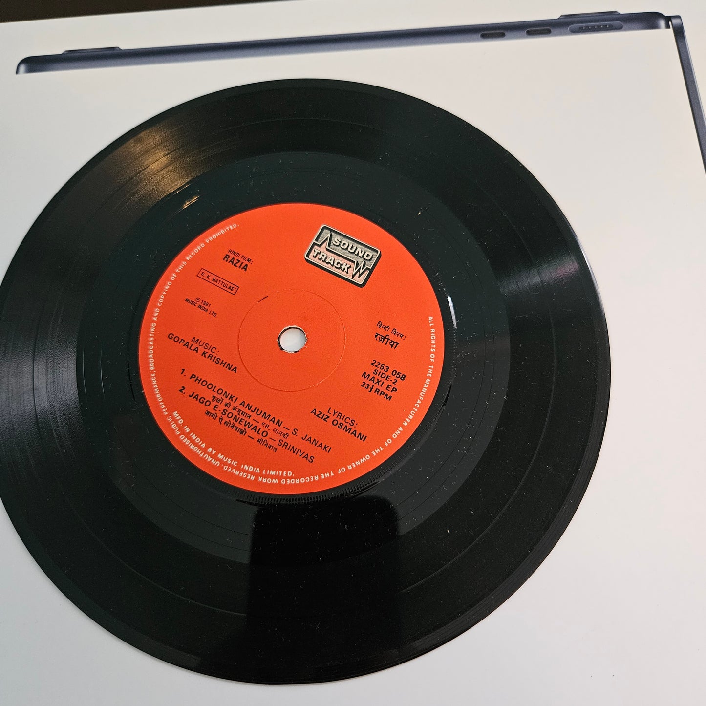Razia - Gopal Krishna and S P Balsubramaniyam rare classic in Near mint EP