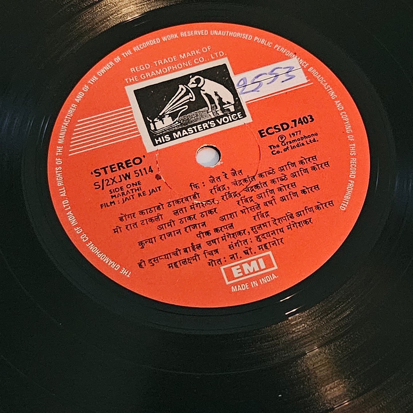 Jait re Jait - Rare Marathi - Hridaynath Mangeshkar Stereo in near mint 33 rpm LP Rare