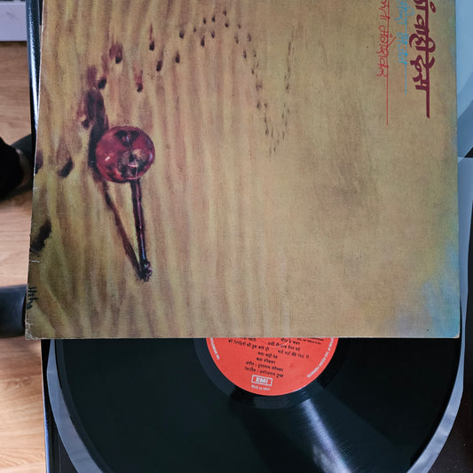 Chala Wahi Des - lata and Hridaynath Mangeshkar- Meera Bhajams Superhit in Stereo in Excellent