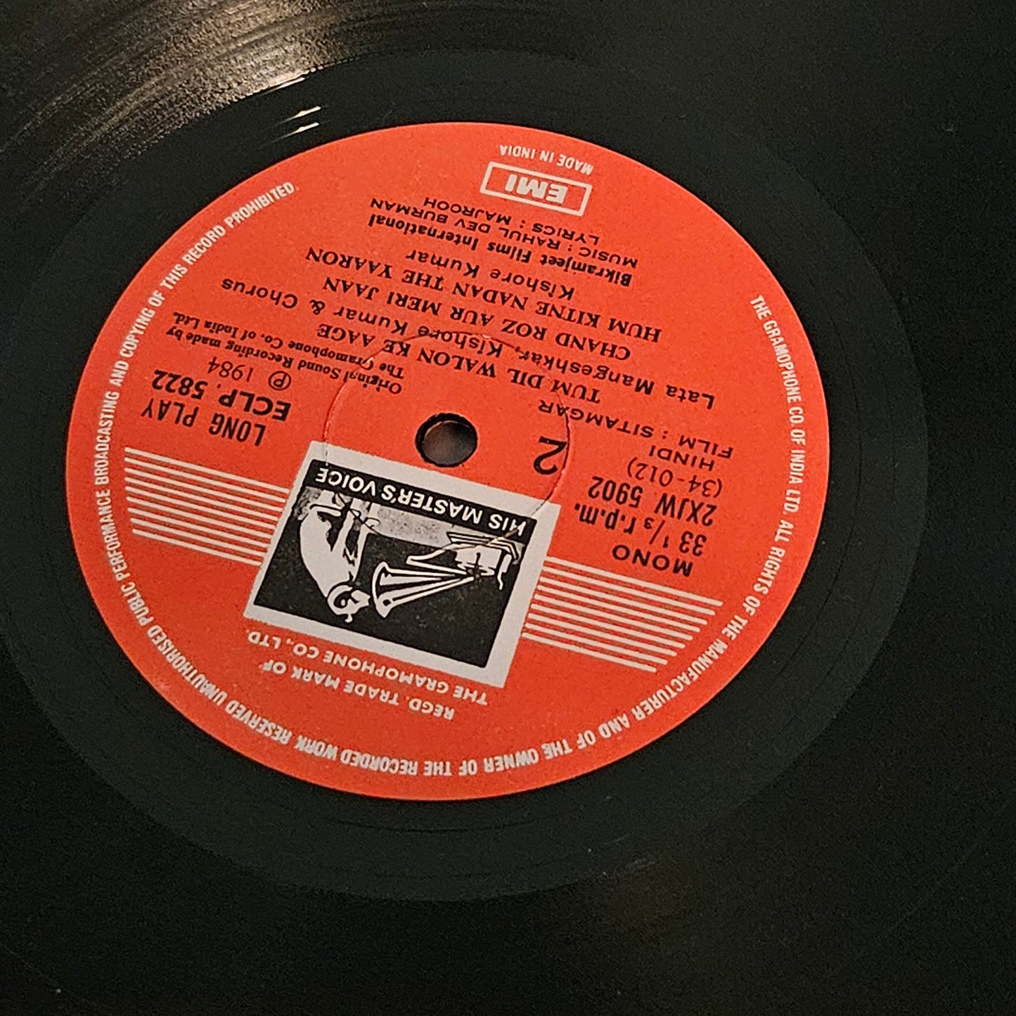 SITAMGAR - R D Burman in excellent condition Gatefold edition