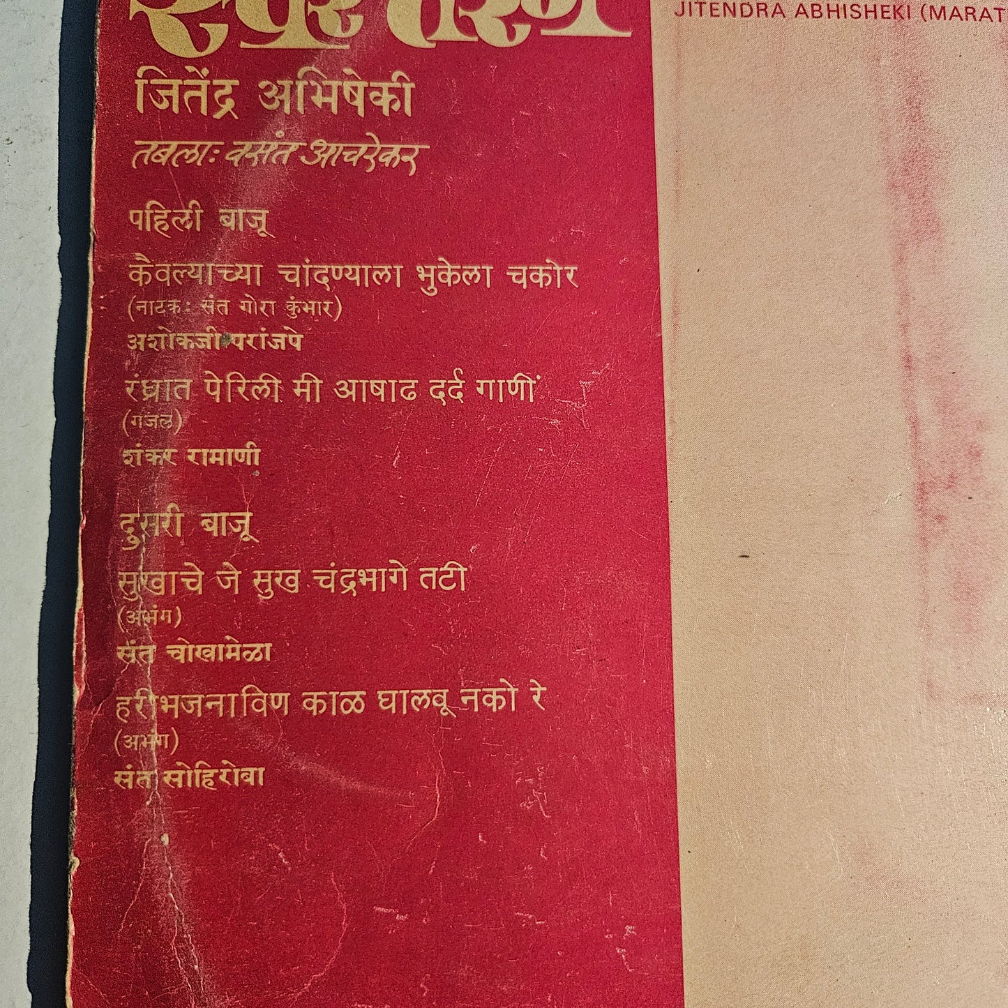 Jitendra Abhisheki – Swar Tarang in excellent