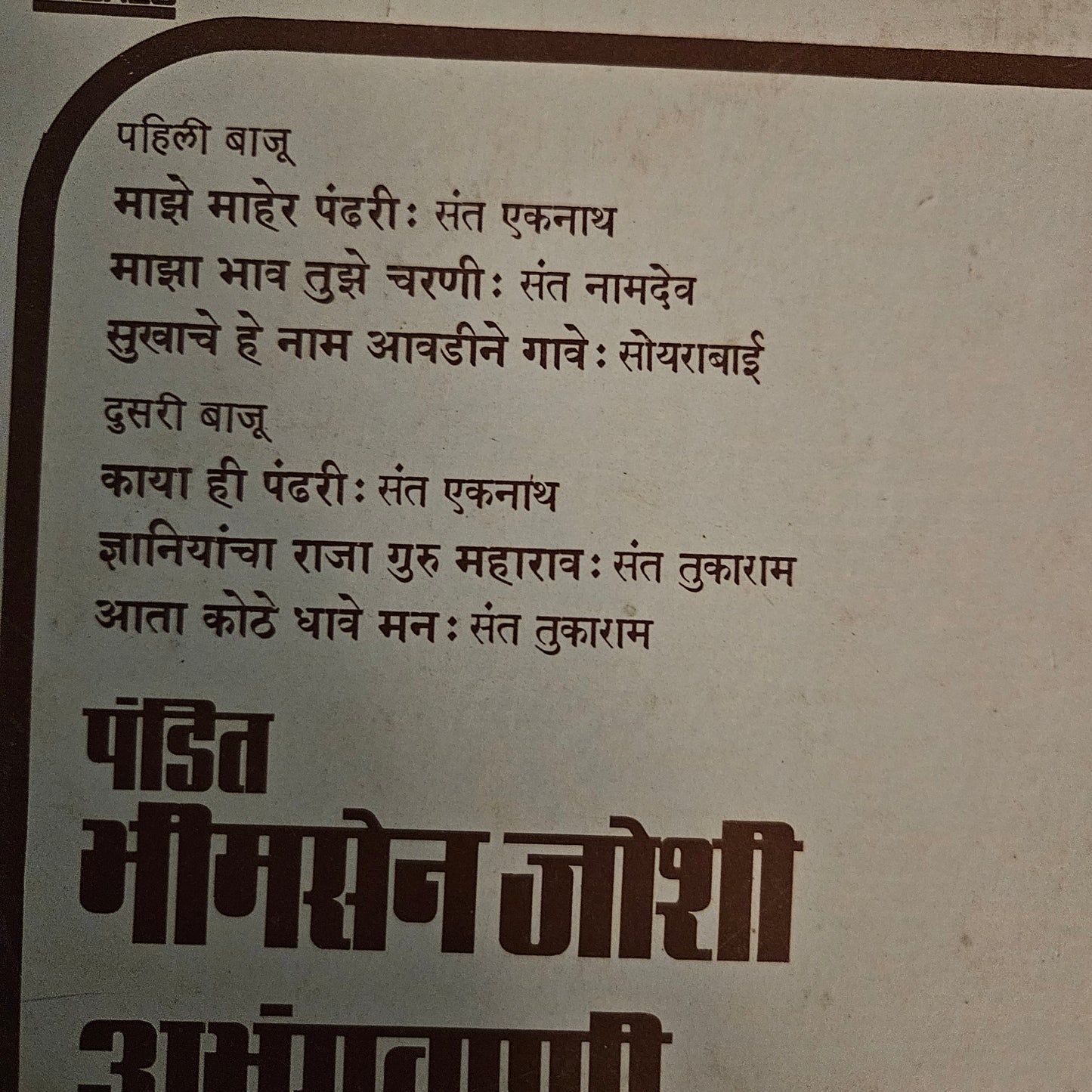 Pt Bhimsen Marathi Abhang Classical vocal in near mint