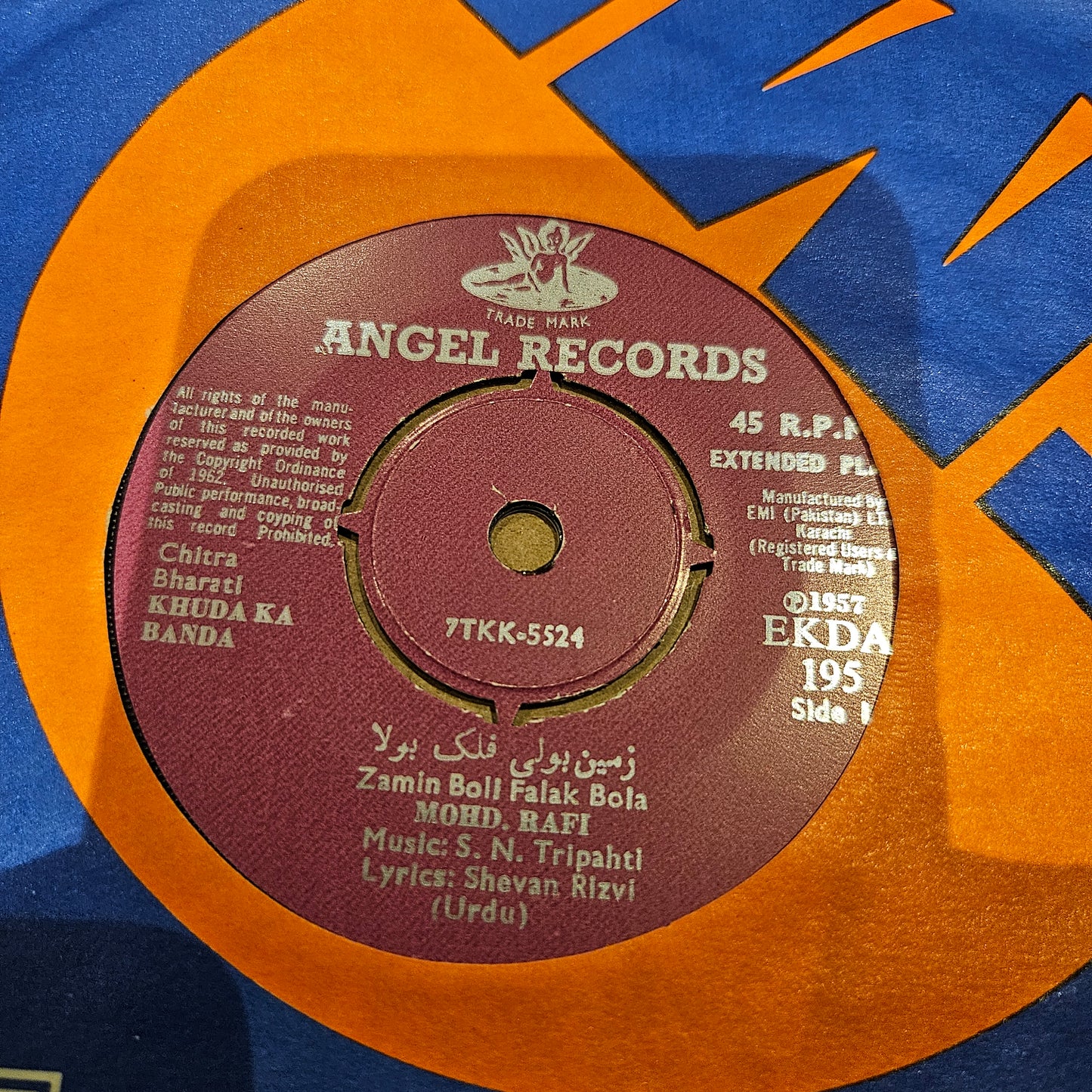 Khuda Ka Banda and Kala Samundar - music Dutta Nayak* S. N. Tripathi- in Near Mint - Rare Nostalgia EKDA195