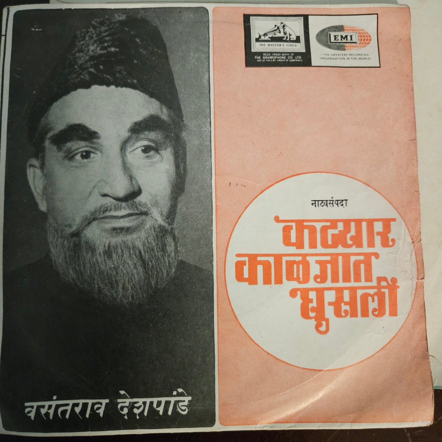 Vasantrao Deshpande Classical 2 EPs Excellent condition see details for tracks