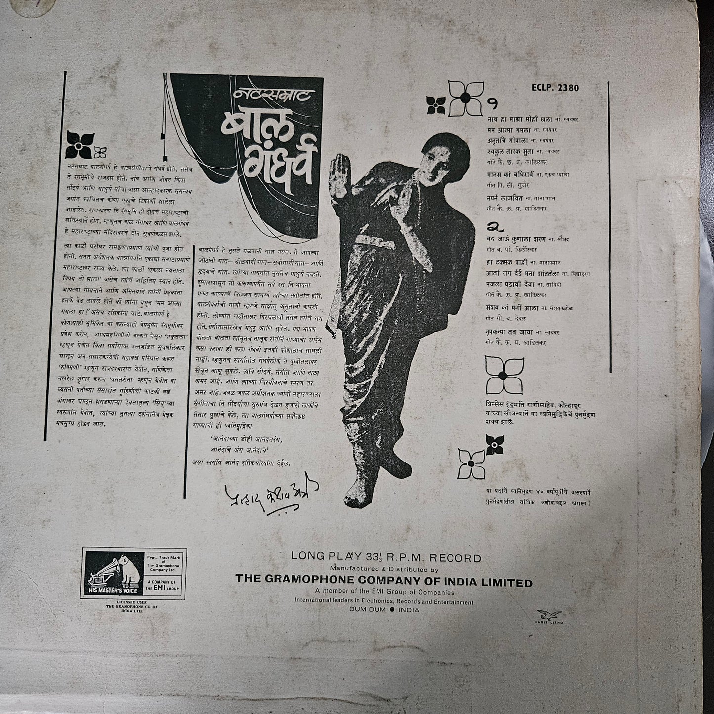 Natsamrat Bal Gandharva* – Marathi natyasangeet in near mint