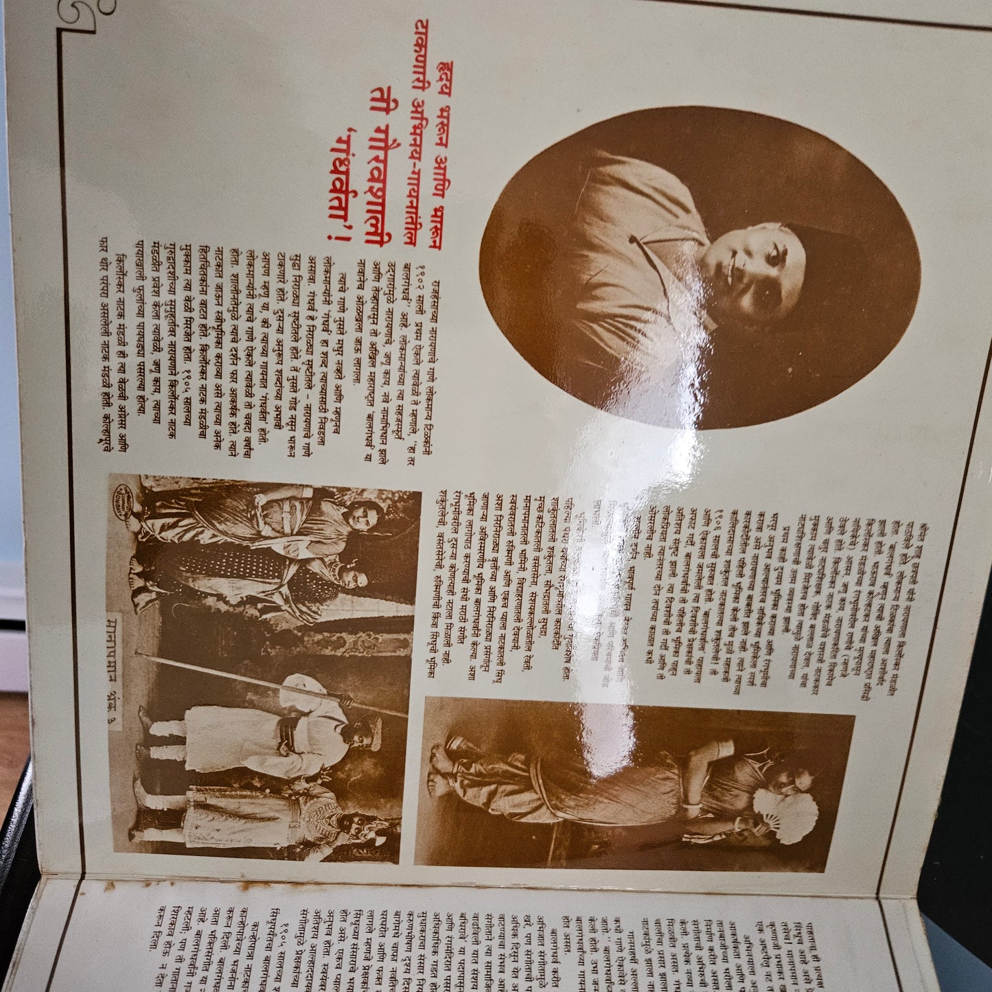 Natsamrat Bal Gandharva* – Marathi natyasangeet 2 LP set tribute in near mint