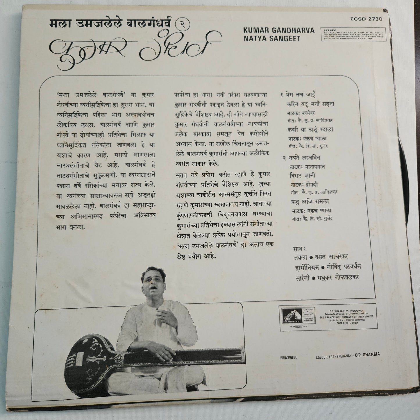 Kumar Gandharva = कुमार गंधर्व* – Natya Sangeet = मला उमजलेले बालगंधर्व - २ in VG+