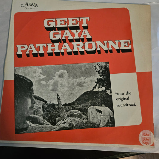 Geet Gaya Patharonne - V Shantaram classicclassic in excellent