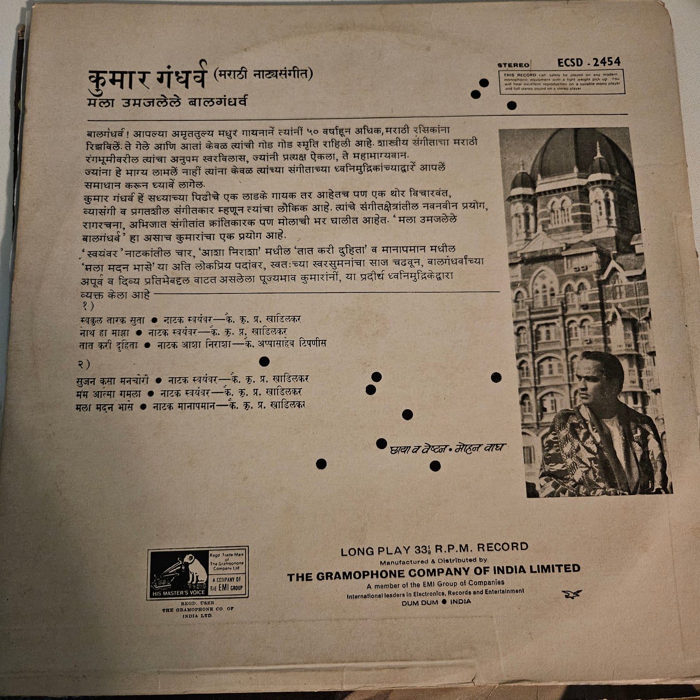 Kumar Gandharva = कुमार गंधर्व* – Natya Sangeet = मला उमजलेले बालगंधर्व - vol 1 and 2 in excellent- first pressing