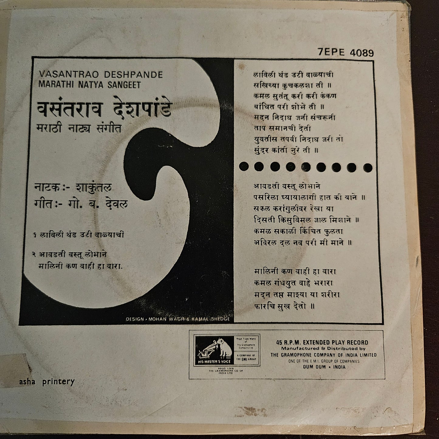Vasantrao Deshpande Classical 5 EPs VG+ condition see details for tracks