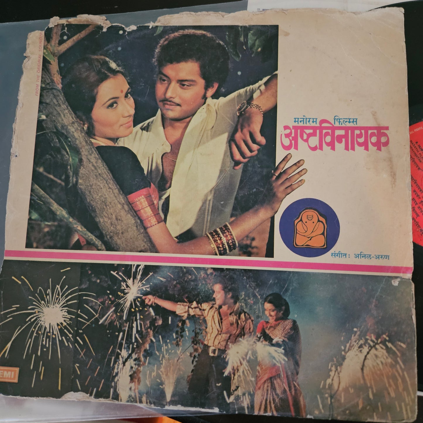 Ashtavinayak - superhit LP in Vg+ condition