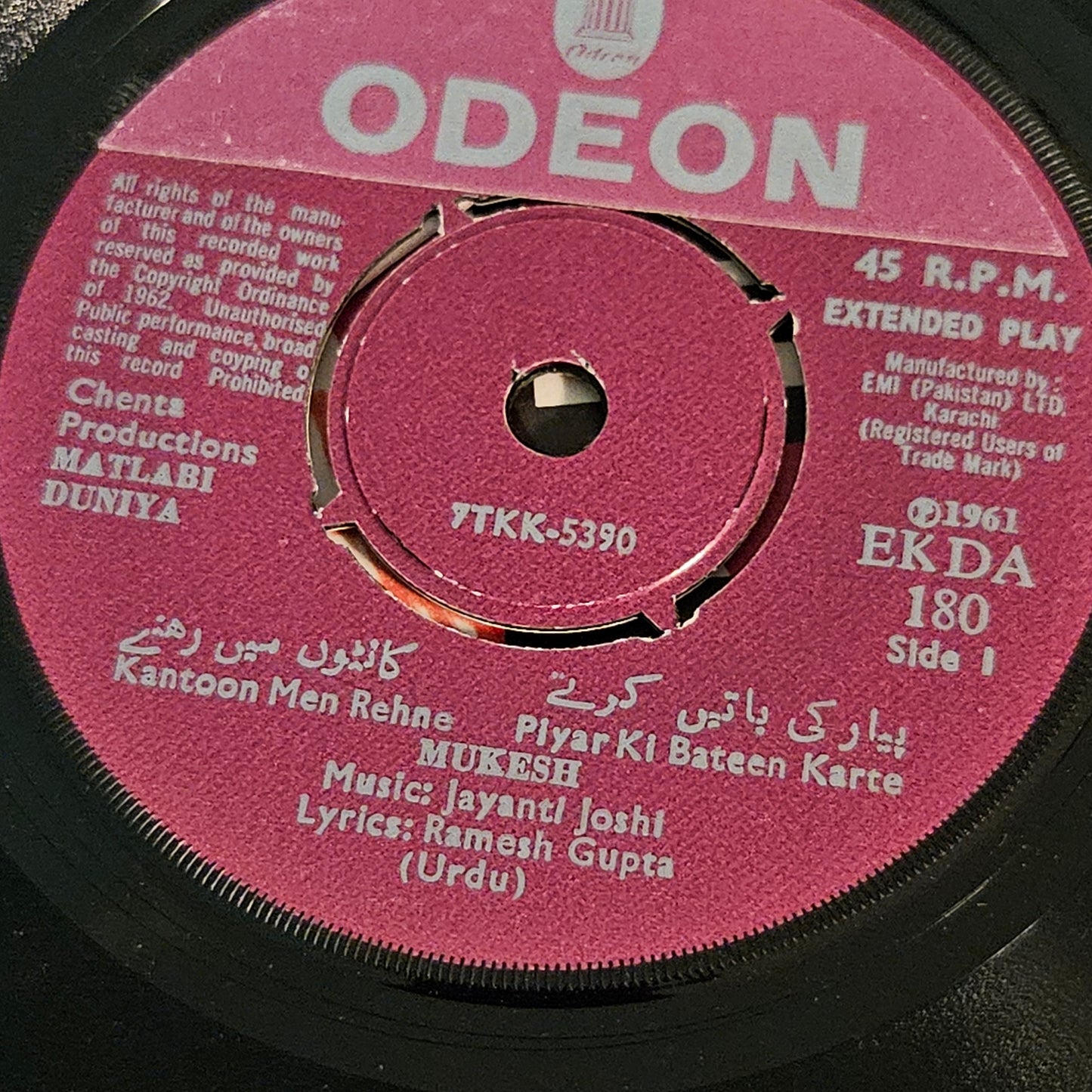 Matlabi Duniya and Adalat Rare Angel Ep in Near Mint - Nostalgia EKDA180
