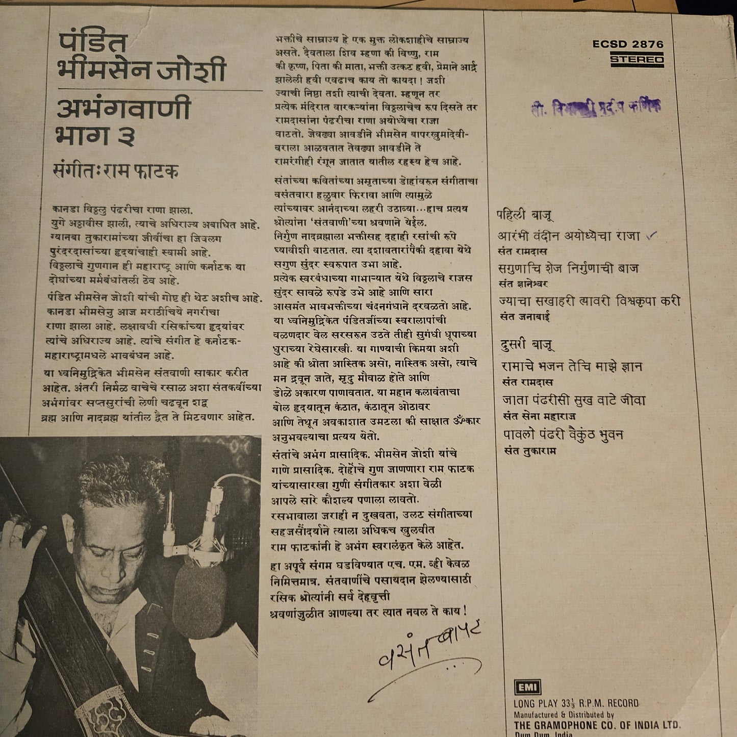 Pt Bhimsen Marathi Abhangvani 3 Volumes Classical vocal in near mint in stereo