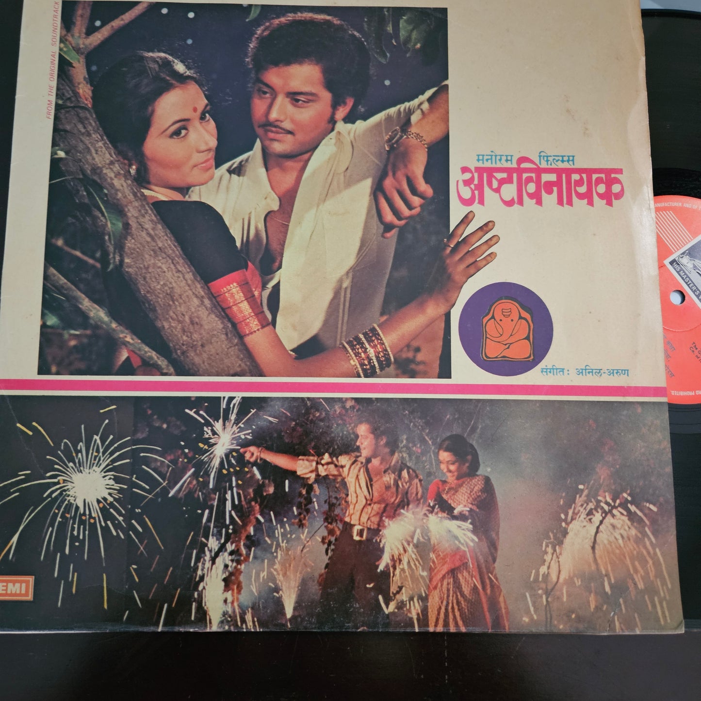 Ashtavinayak - music Anil Arun superhit LP near mint condition