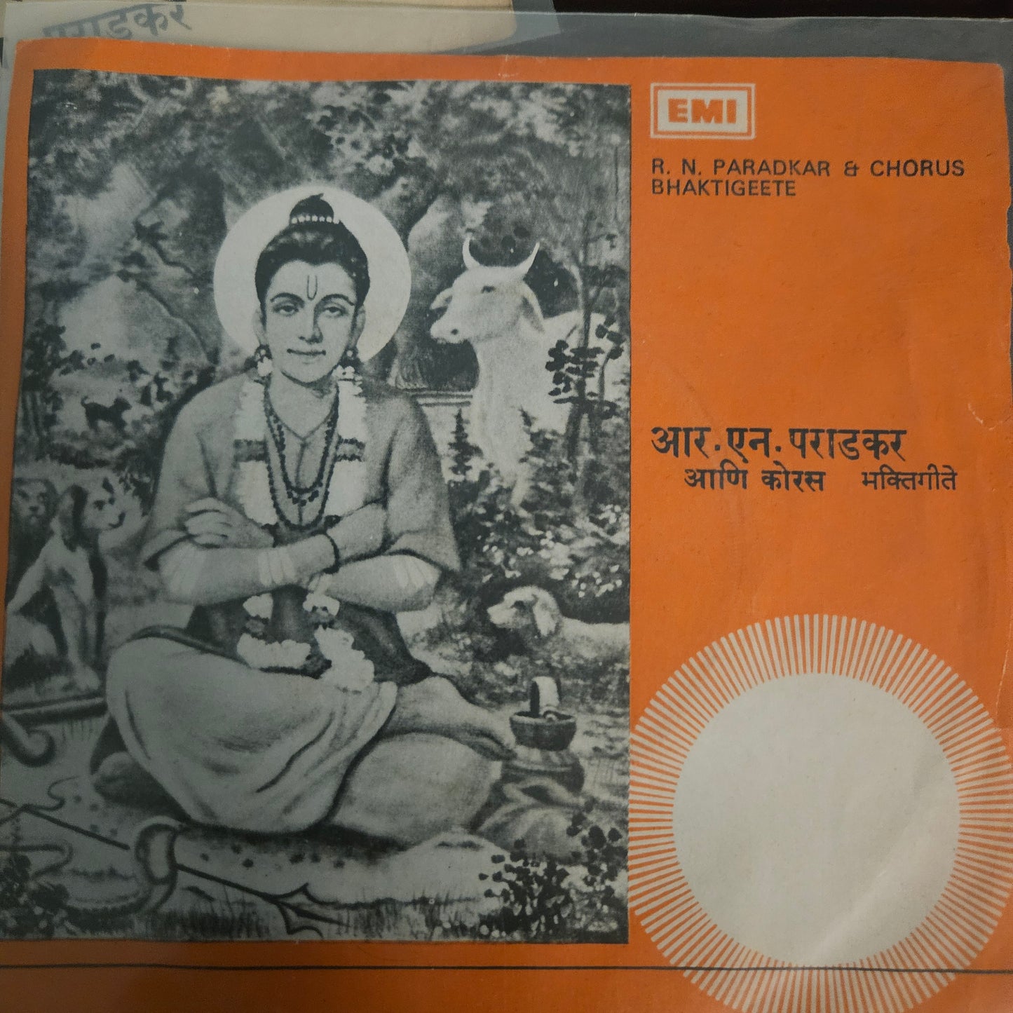 Marathi Devotional - 5 EPs VG