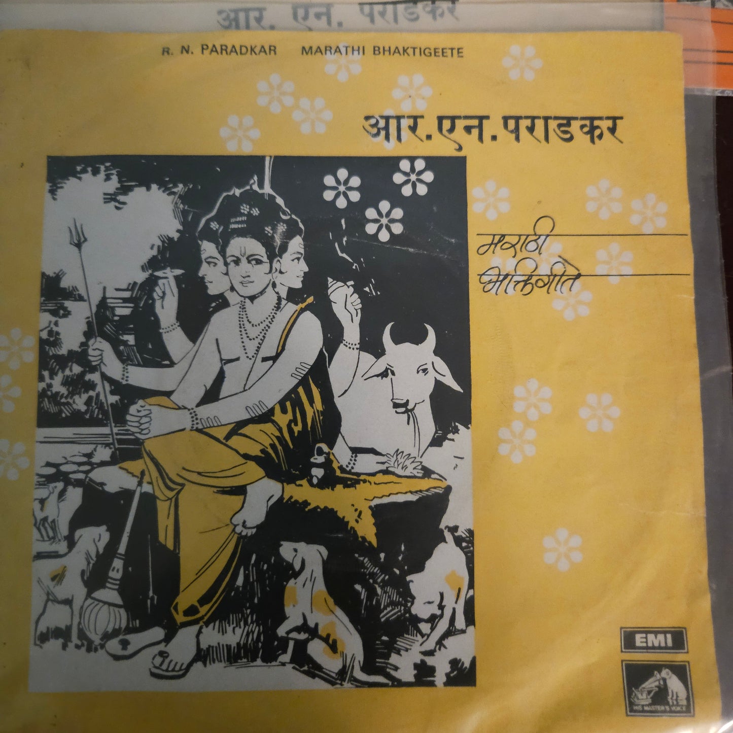 Marathi Devotional - 5 EPs VG