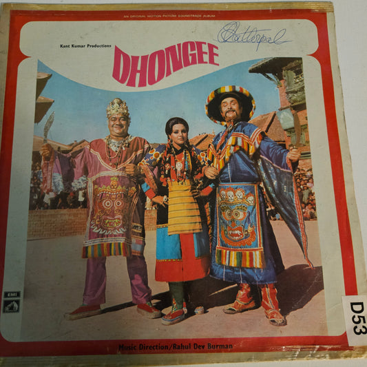 DHONGEE - Bollywood RARE record R D Burman blockbuster in excellent