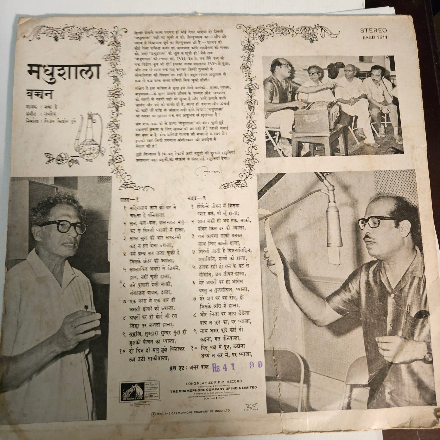 Madhushala - Harivanshrai Bachchan, Jaidev and Manna Dey in VG+ to excellent 1st edition in stereo
