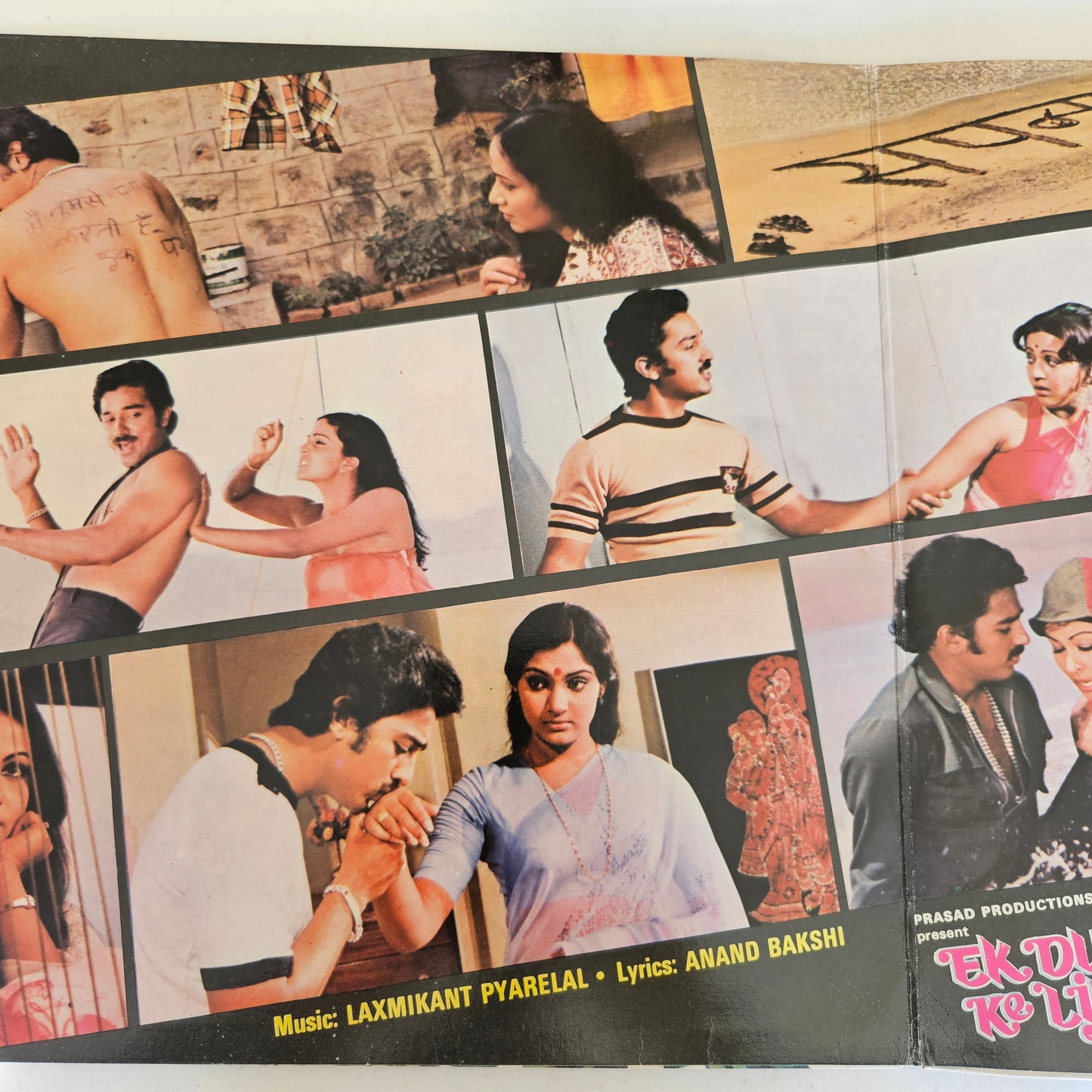 Ek Duje Ke liye - gatefold edition 80's superhit Lovestory - Laxmikant Pyarelal in excellent