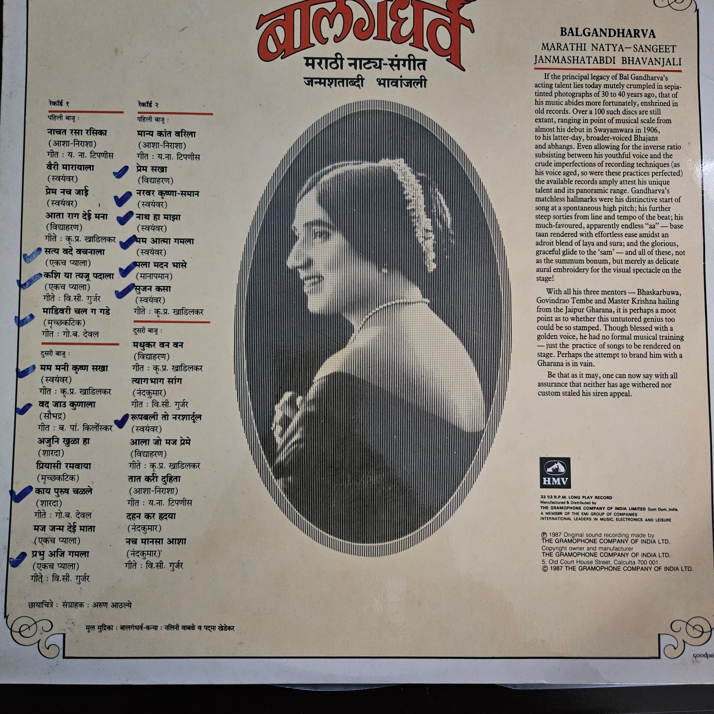 Natsamrat Bal Gandharva* – Marathi natyasangeet 2 LP set tribute in near mint