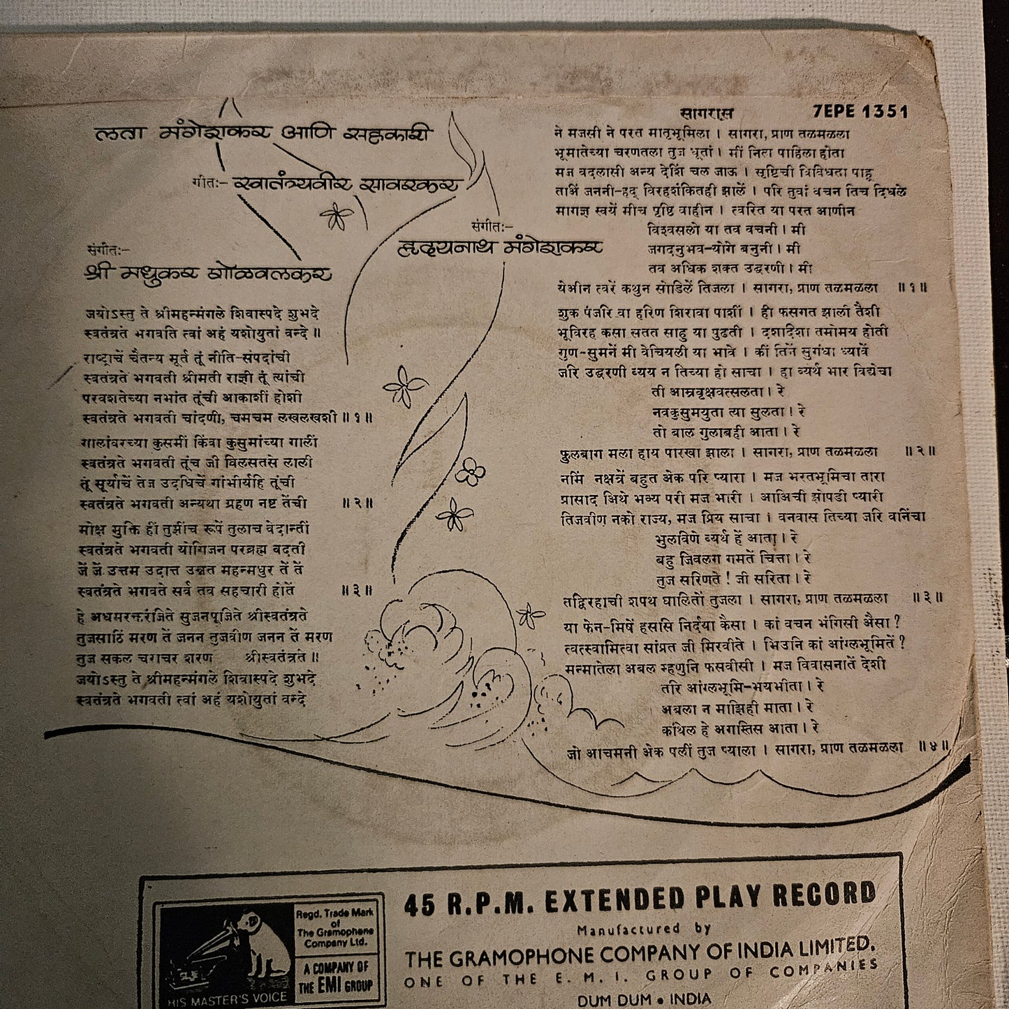 Rare Marathi EP - Jayostute ani Sagara Pran Talmalala - Veer Savarkar, Lata and Hridaynath - Stereo EP in VG+