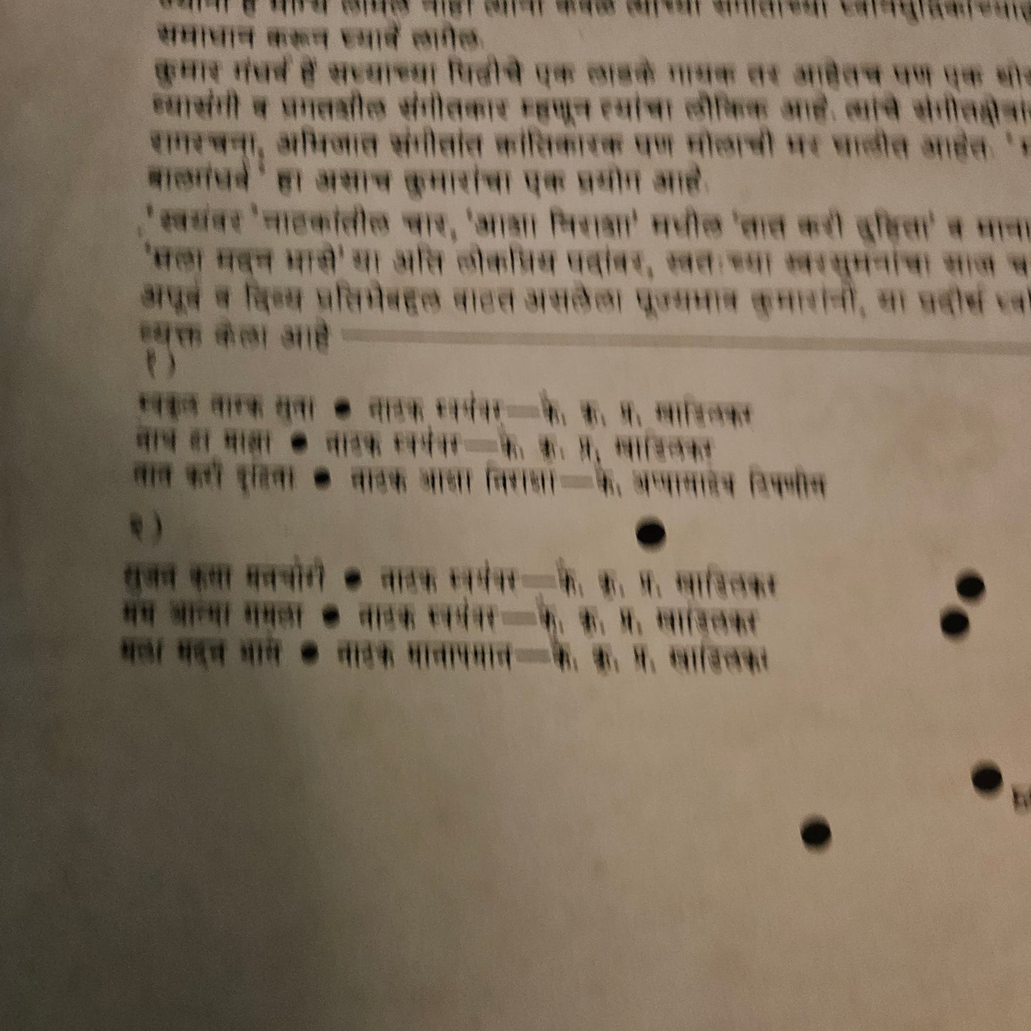 Kumar Gandharva = कुमार गंधर्व* – Natya Sangeet = मला उमजलेले बालगंधर्व - vol 1 and 2 in excellent- first pressing