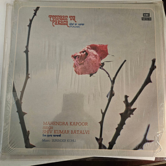 Mahendra Kapoor Peedaan Da Paraga - Shiv Kumar Batalvi in near mint condition Pristine