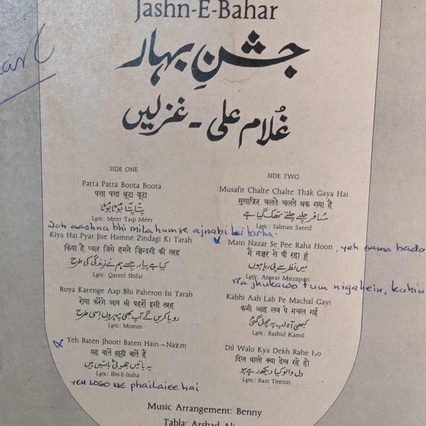 GHAZALS - GHULAM ALI JASHN-E-Bahar Near MINT in Stereo