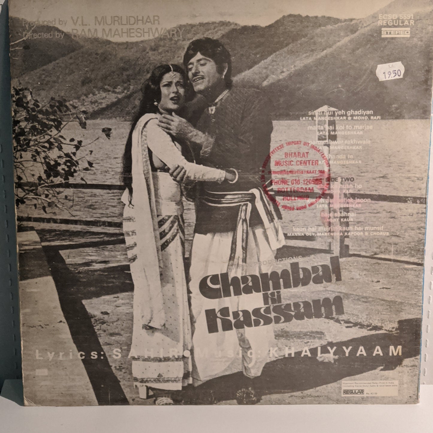 CHAMBAL KI KASAM - Music by KHAYYAM and Lyrics:SAHIR - featuing song "SIMTI HUYI YEH GHADIYAAN" in SUPREME STEREO