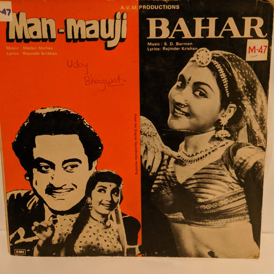 Man Mauji + Bahar - Madan Mohan & S D Burman. SuperHit *Saiyan dil me aana re*
