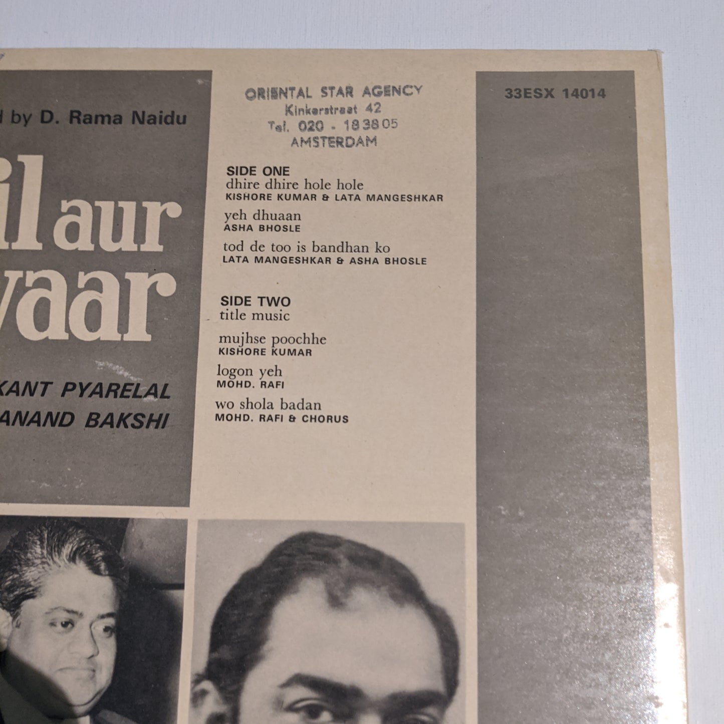 Dil Aur Deewar - Laxmikant Pyarelal record in Near Mint condition