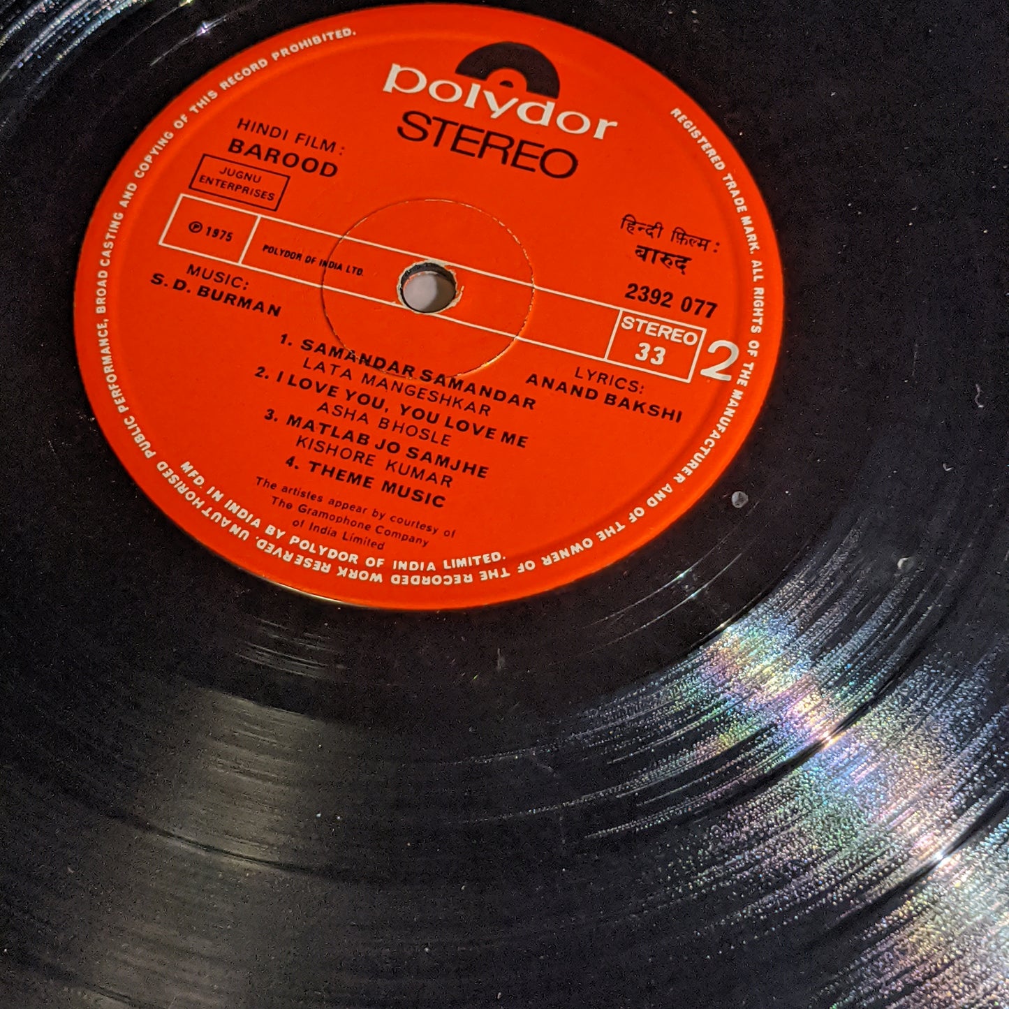 Barood - S D Burman 1st Edition multifold cover - RARE in VG+ condition