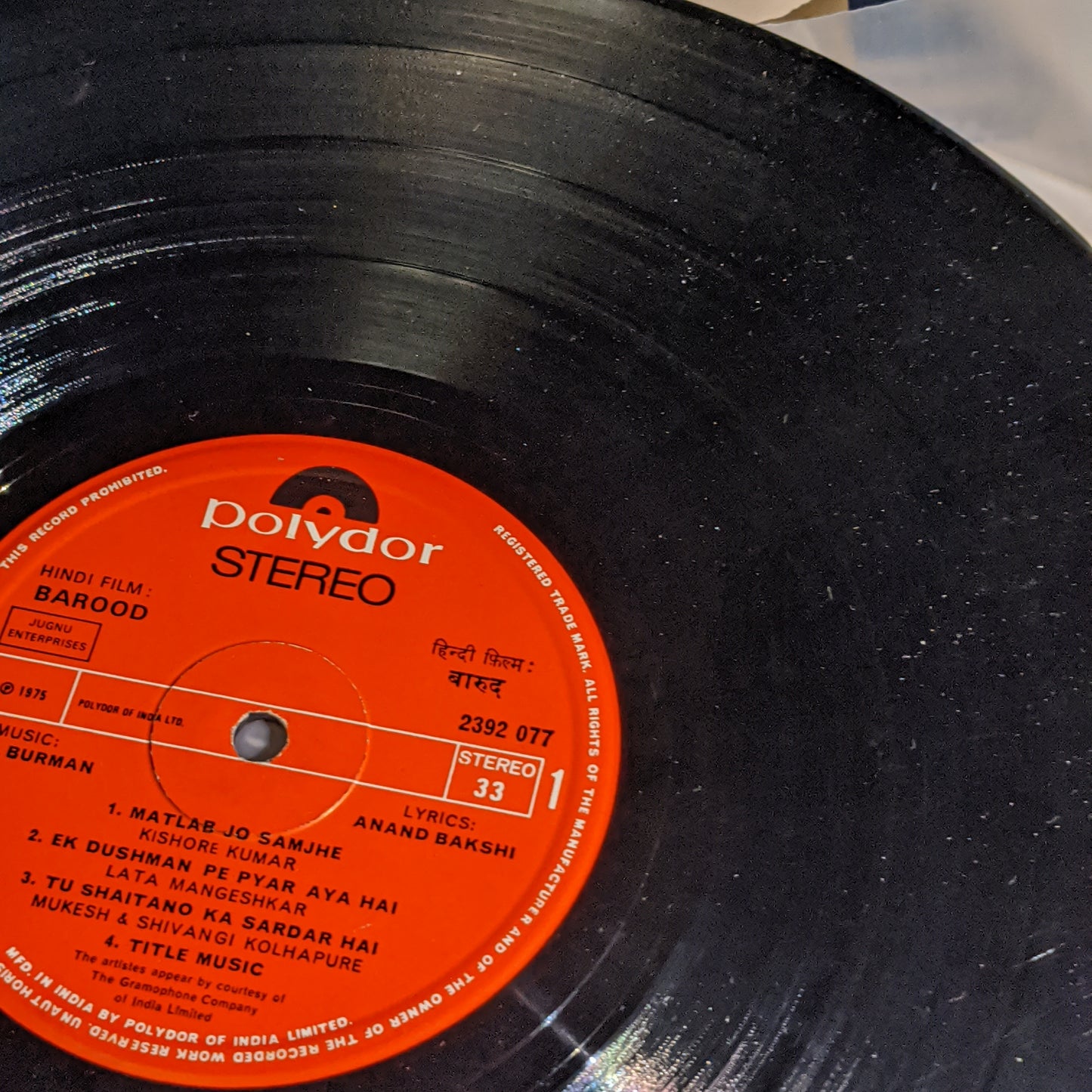 Barood - S D Burman 1st Edition multifold cover - RARE in VG+ condition