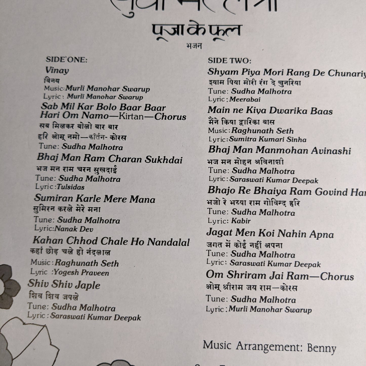 Sudha malhotra - Pooja ke Phool Bhajans in near mint