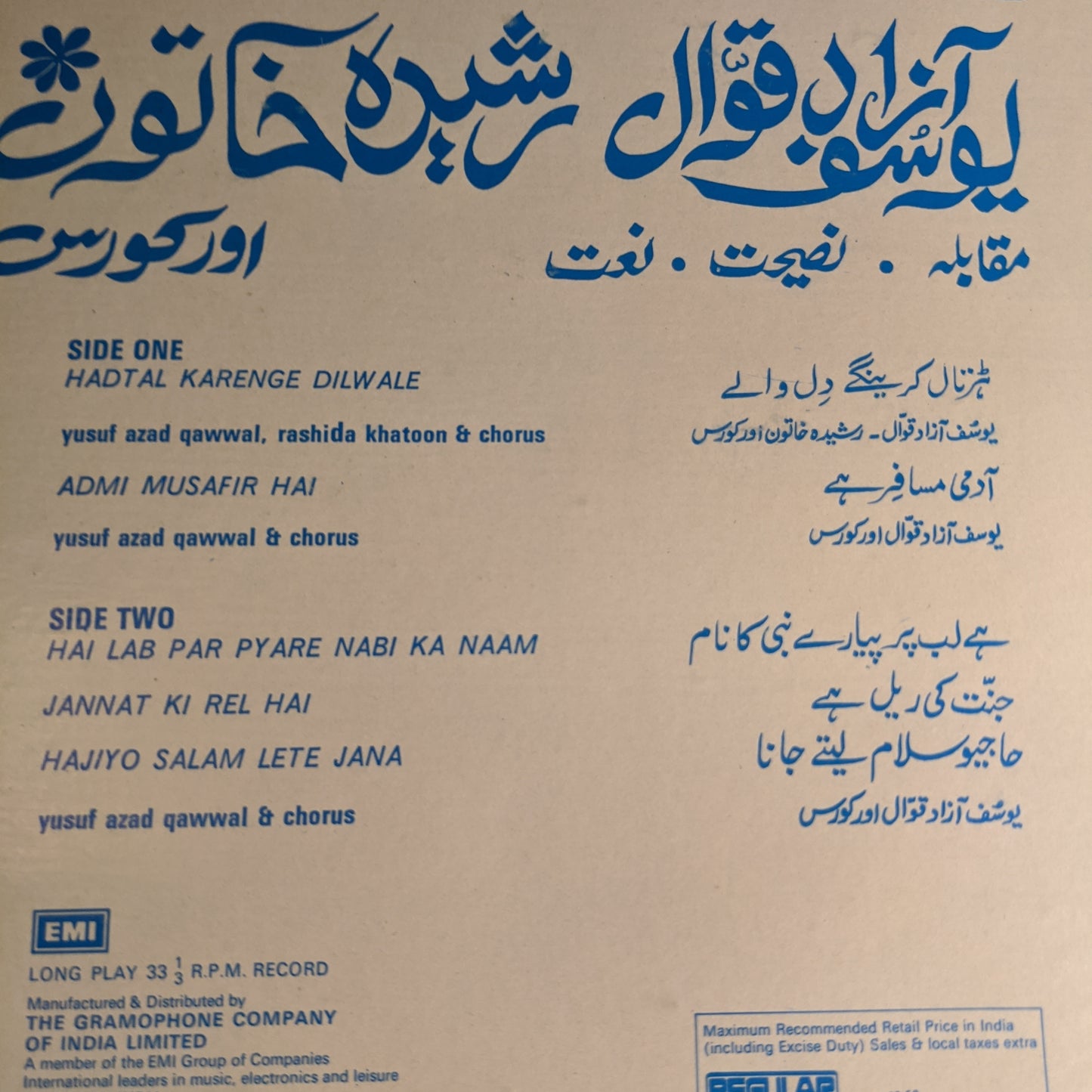 Yusuf Azad Qawwal, Rashida Khatoon Chorus - Muqabila , Nasihat, Naat