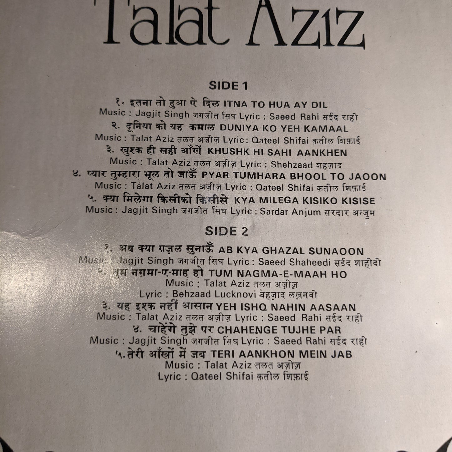 Talat Aziz - The Best of Talat Aziz - Ghazals in excellent condition