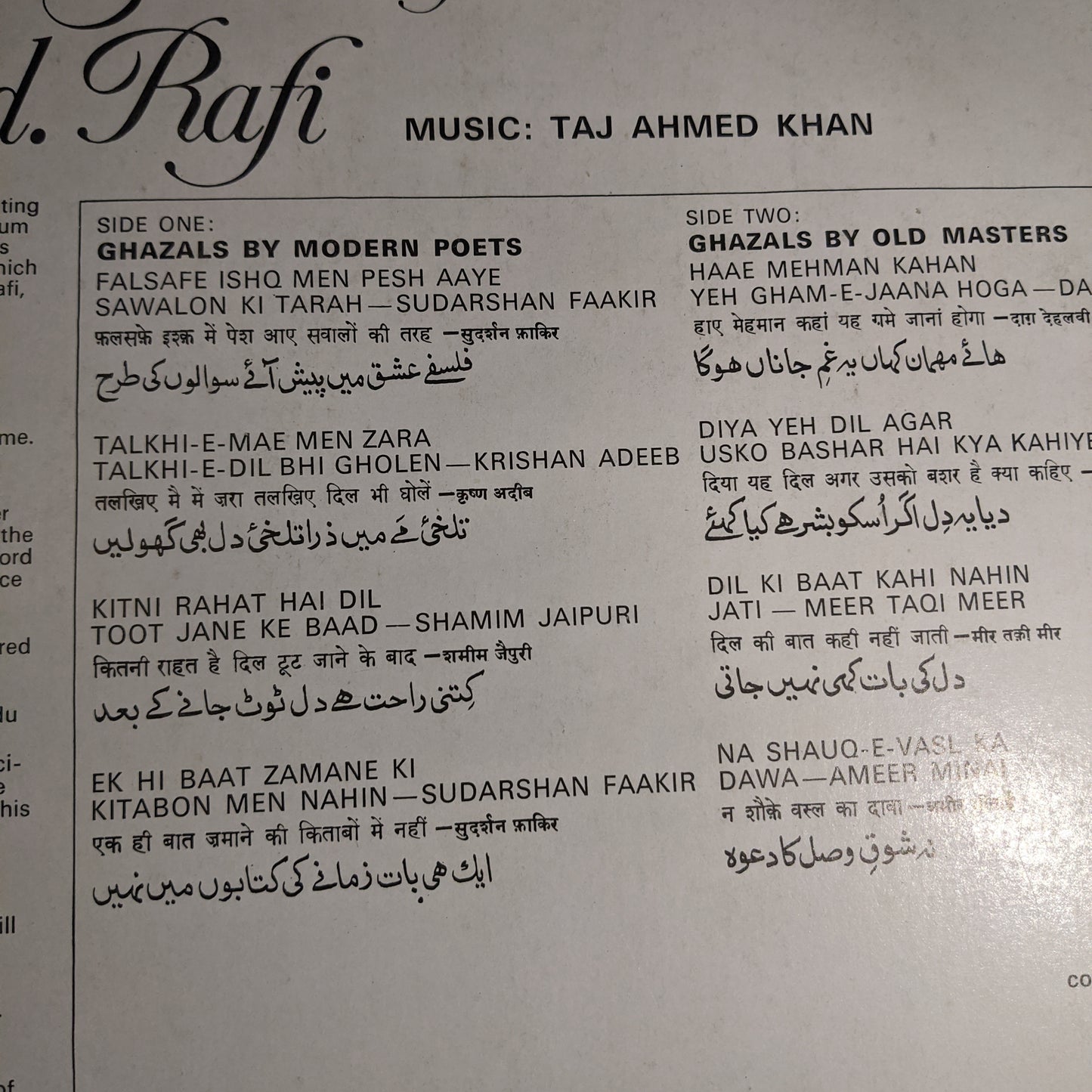 Mohammed Rafi - In 1976 The Finest Ghazals From Mohd. Rafi in Excellent condition