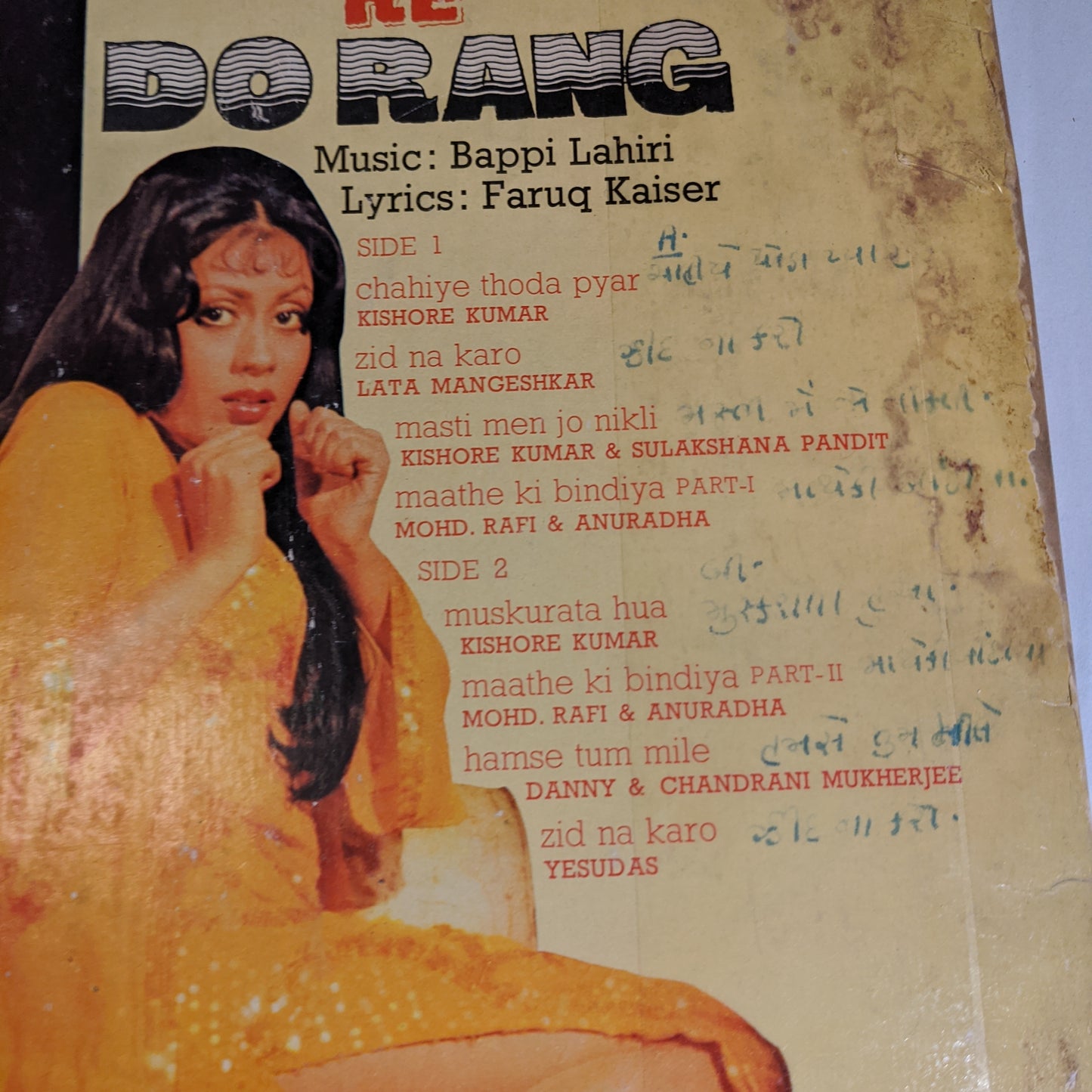 Lahu ke Do Rang - Kishore Kumar hit songs with Bappi Lahiri psych Gatefold VG