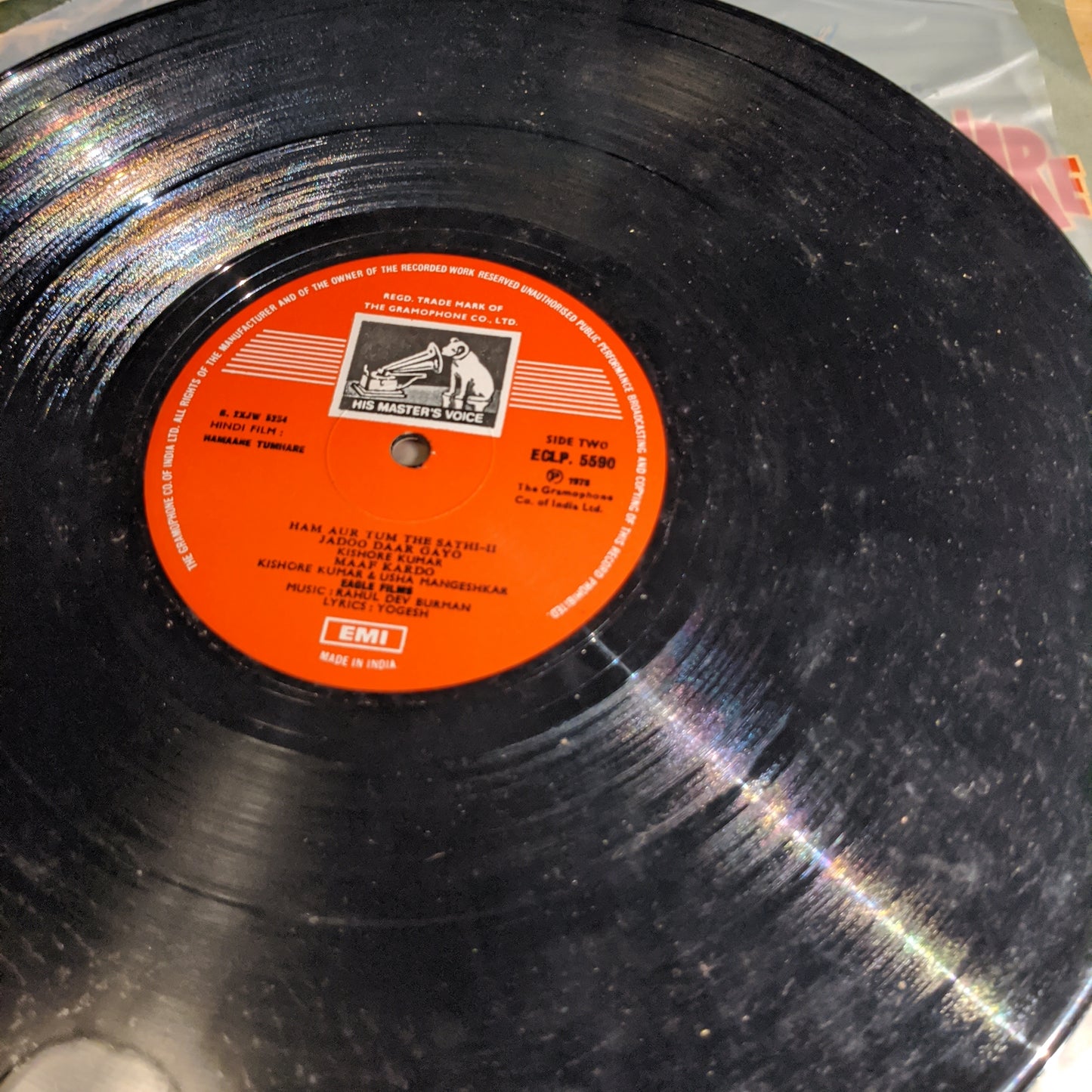 Hamaare Tumhare - R D Burman - RARE gatefold in Excellent condition