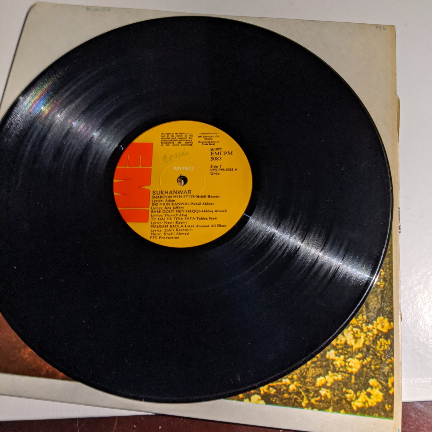 Sukhnwar - Original soundtrack - Khalil Ahmed - Heavy EMI pressing -Near Mint