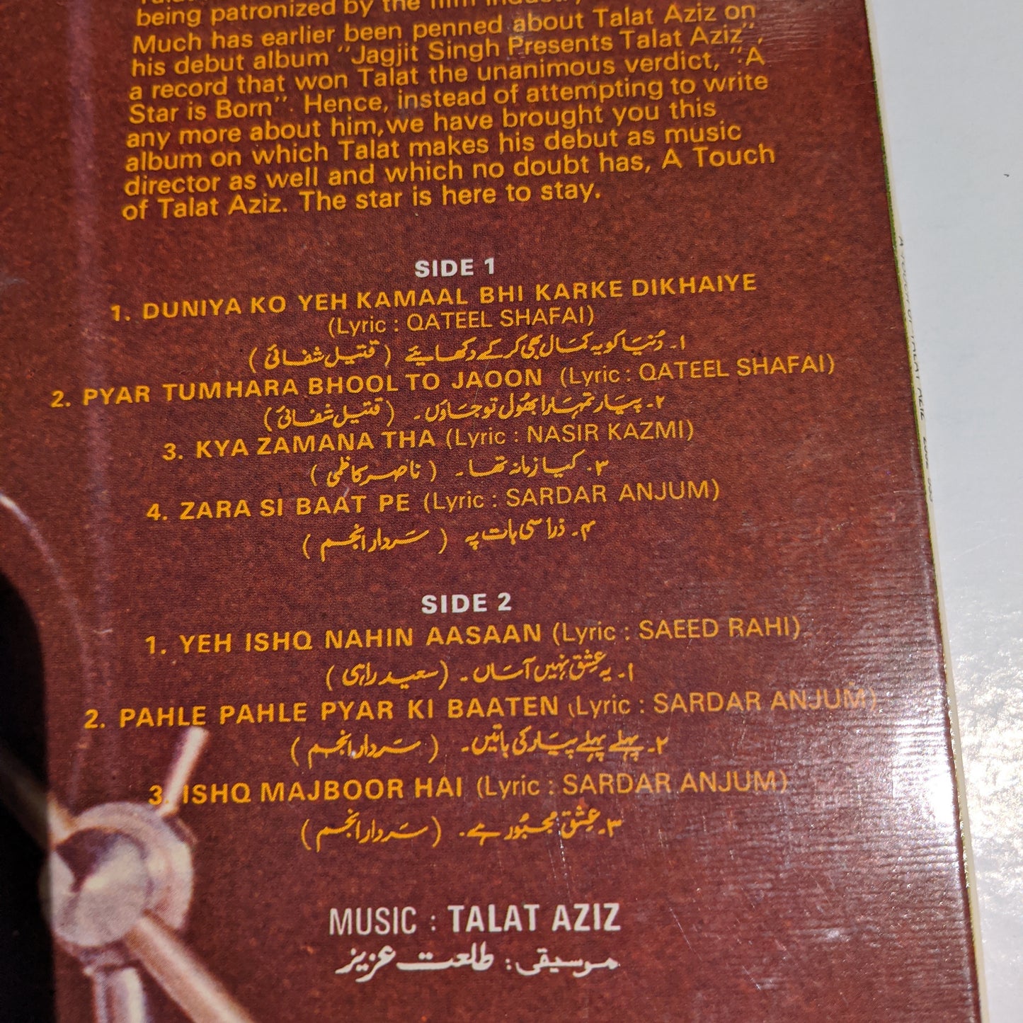 Talat Aziz - A Touch of Talat Aziz - in Excellent condition