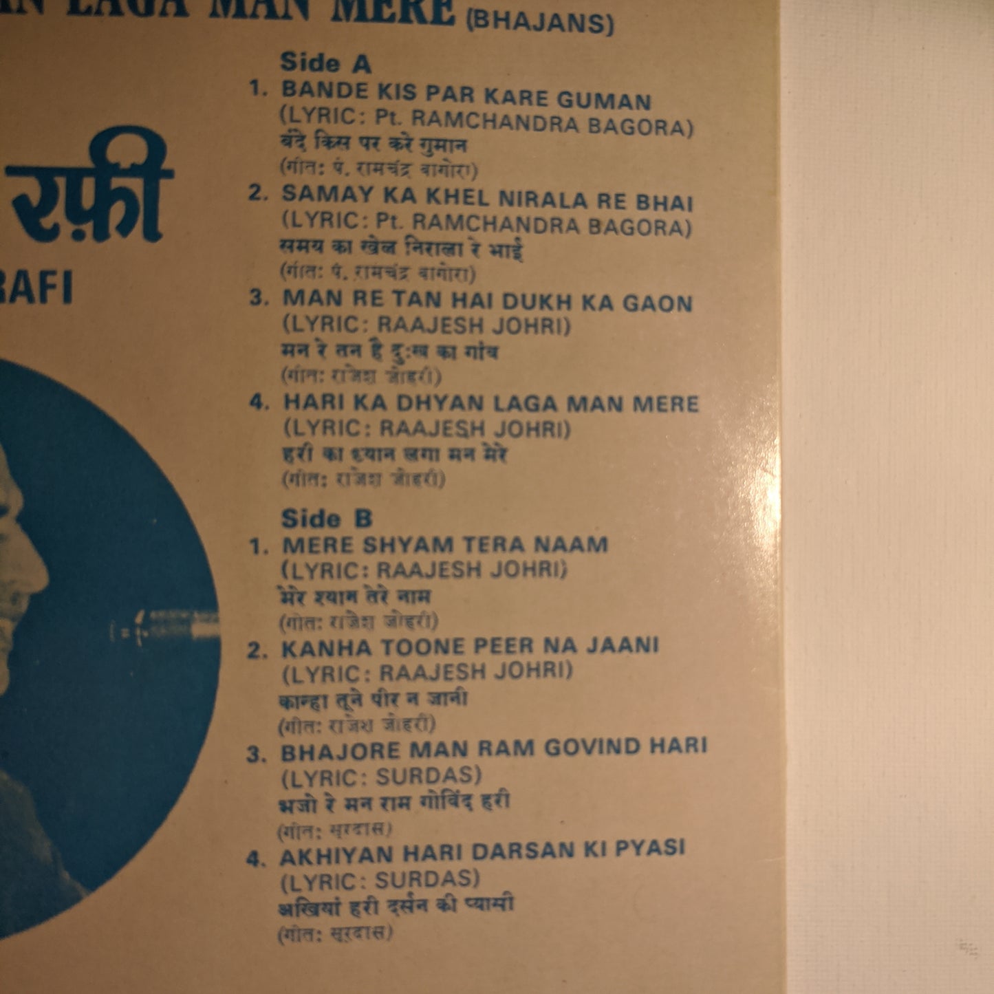 Mohammed Rafi - Hari Ka Dhyan Laga Man Mere (Bhajans) stereo in excellent condition