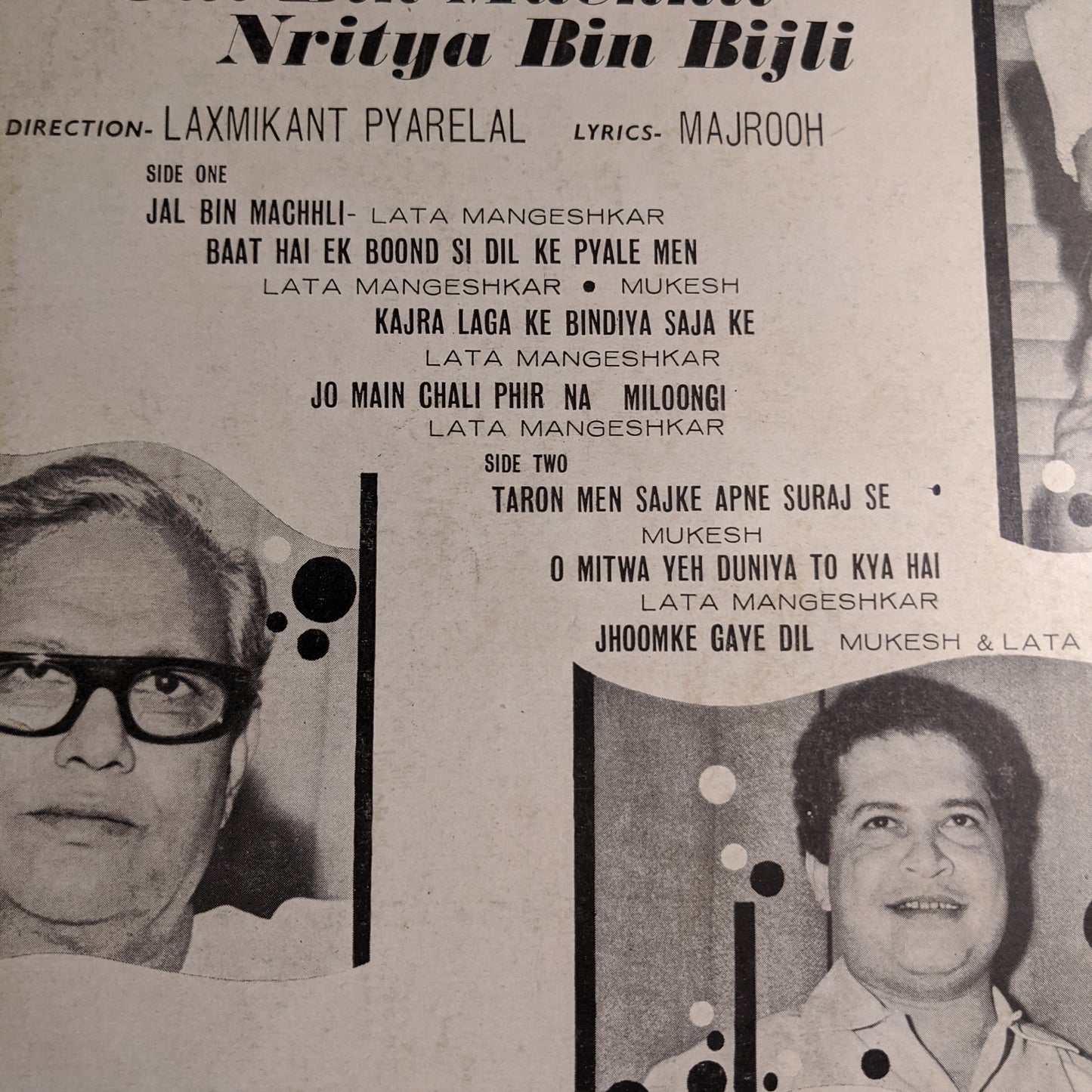 Jal bin Machali Nritya bin bijali in VG+ 1st odeon pressing