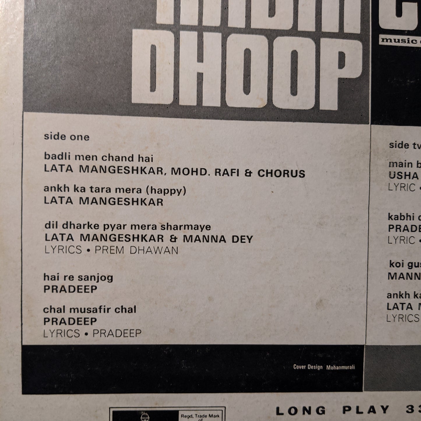 Kabhi Dhoop Kabhi Chhaon - 1st odeson RARE - Chitragupta in VG+