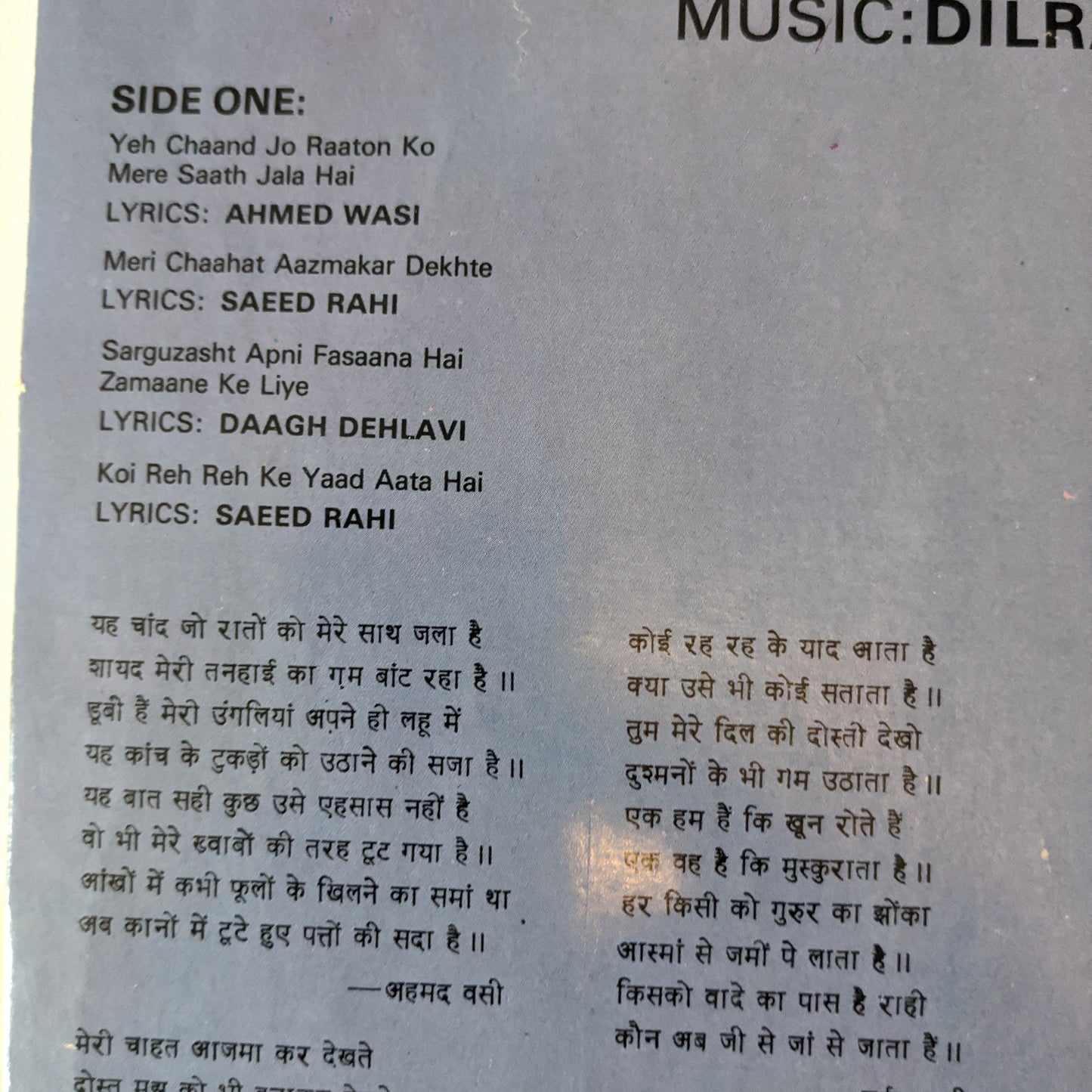 GHAZALS - DILRAJ KAUR "Bazm-e-Khayal" STEREO In unplayed near mint condition