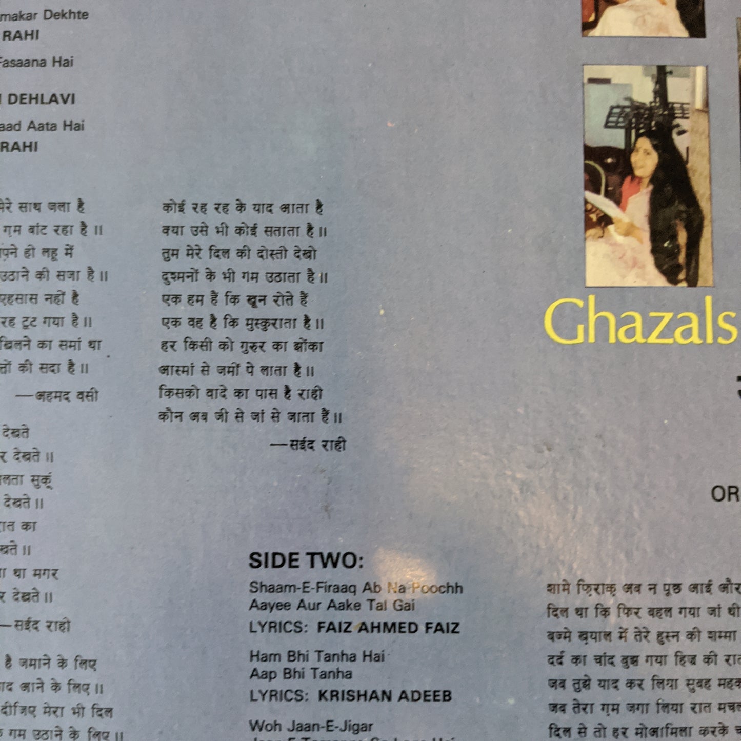 GHAZALS - DILRAJ KAUR "Bazm-e-Khayal" STEREO In unplayed near mint condition