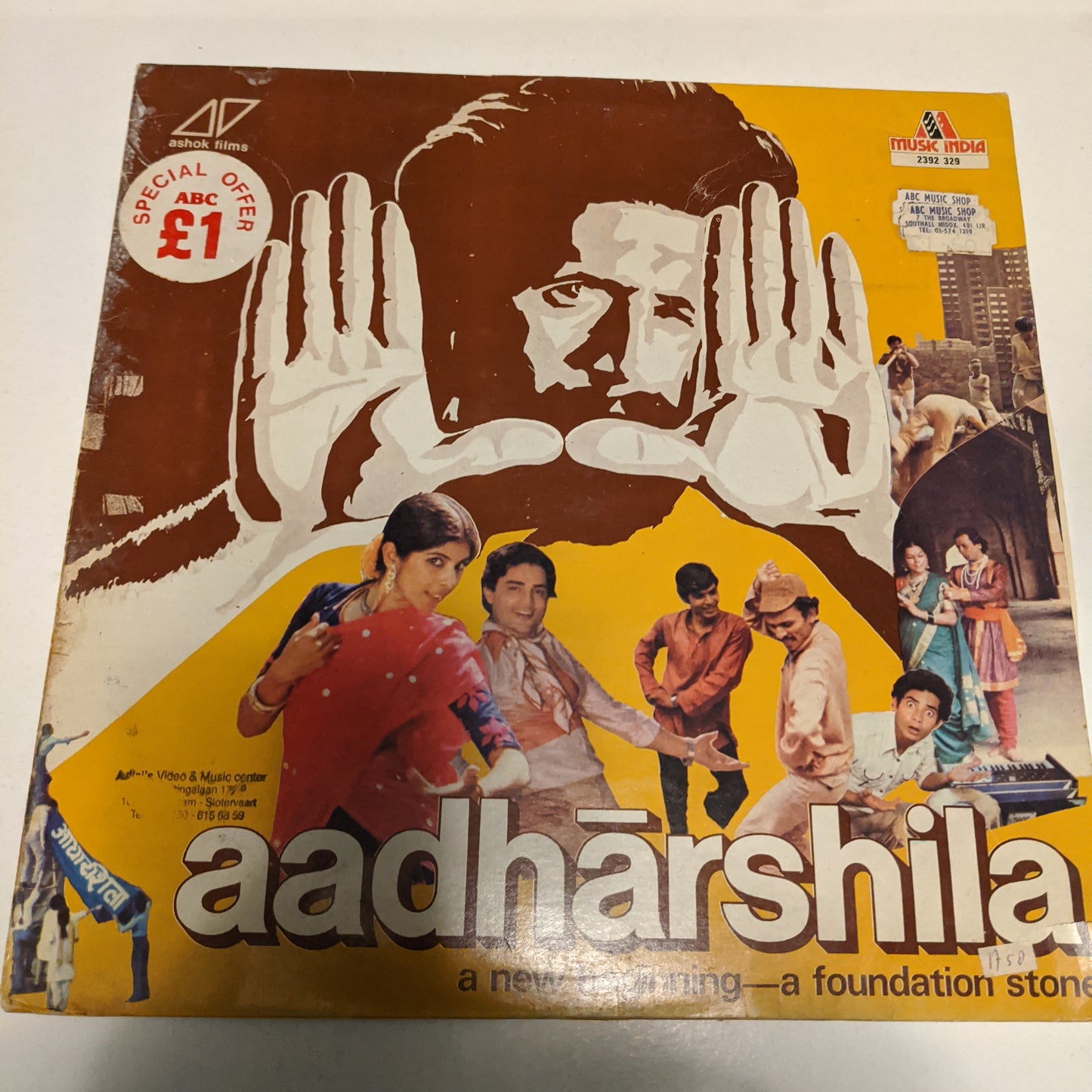 Ranjit Kapoor Aadharshila (A New Beginning- A Foundation Stone) in VG+