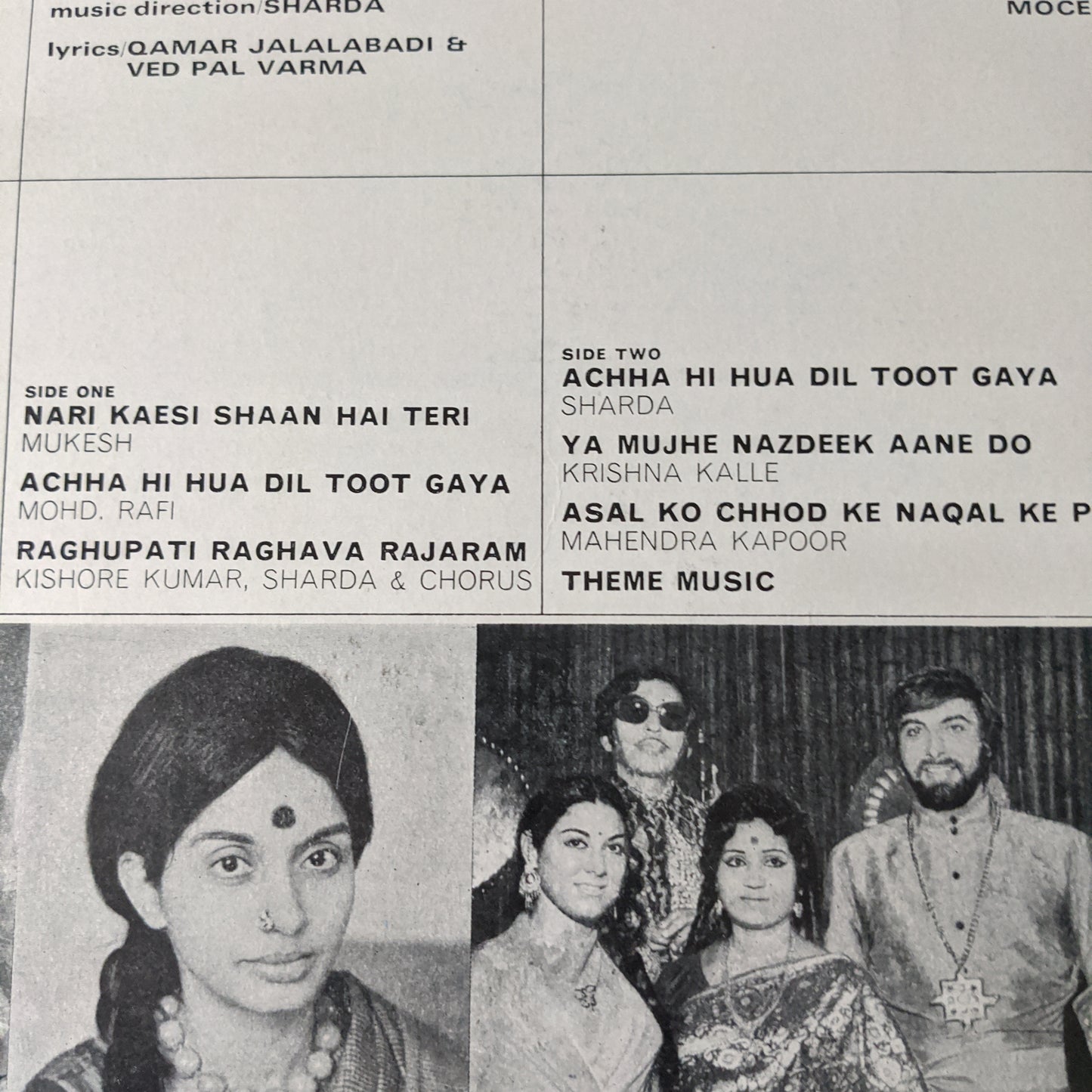 Maa Bahen Aur Biwi - Sharda - rare album in 1st ring odeon in excellent